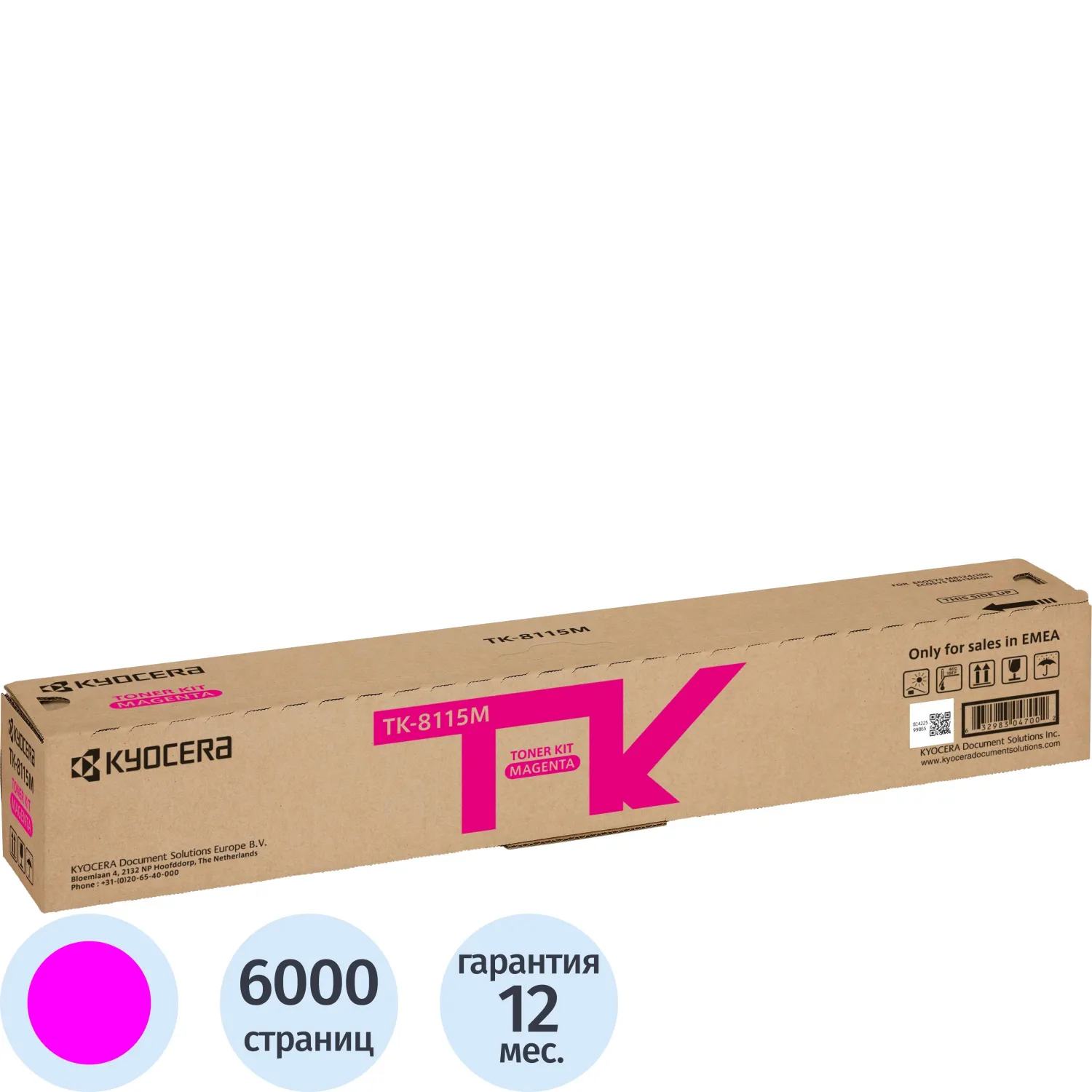 Тонер-картридж Kyocera TK-8115M пур. для M8124cidn/M8130cidn, 832528К
