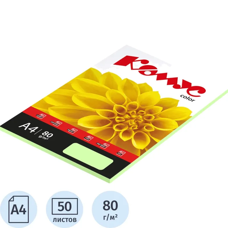 Бумага цветная Комус Color (зеленая пастель), 80г, А4, 50 л., 619951К
