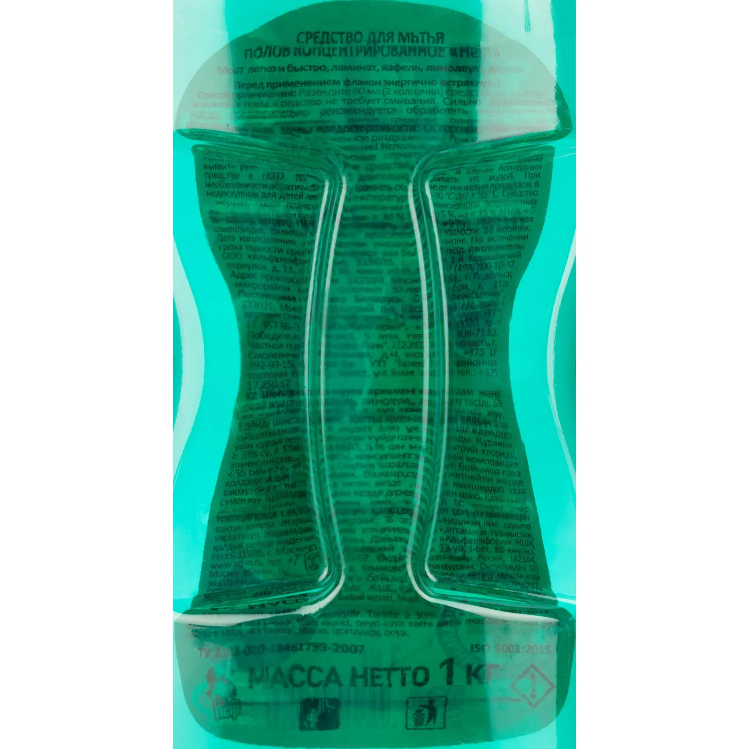 Средство для мытья пола HELP концентрат 1000мл Морской бриз