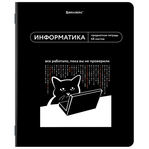 Тетрадь предметная МЕМЫ 48 л., TWIN-лак, ИНФОРМАТИКА, клетка, подсказки, BRAUBERG, 405102
