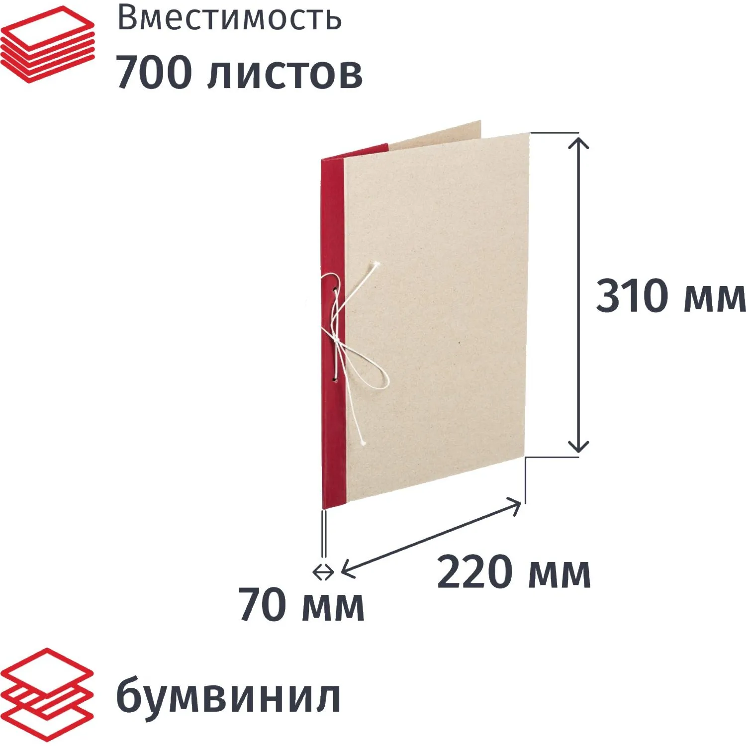 Папка архивная для переплета , регулируемая обложка А 4, 478279К