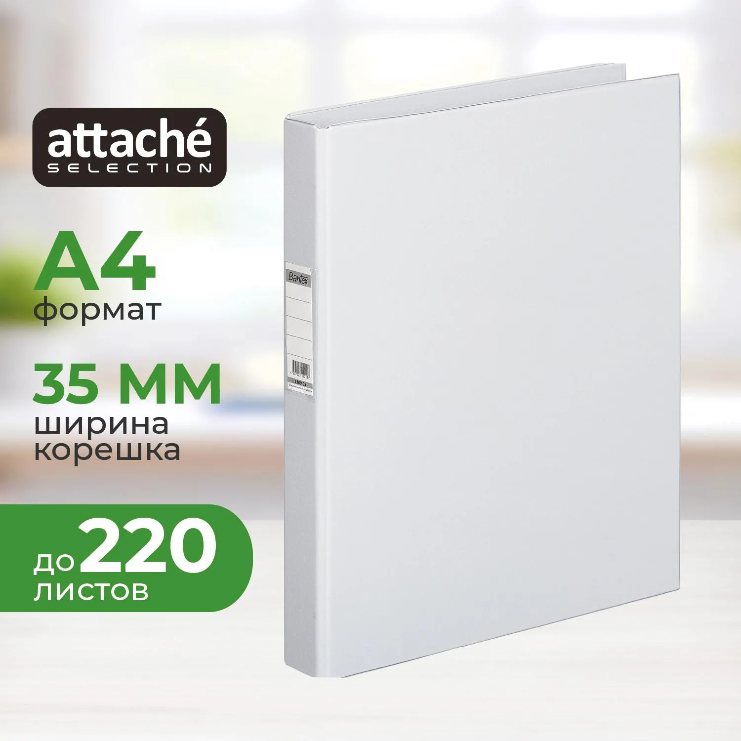 Папка на 2-х кольцах 35мм серая Россия, 8319К