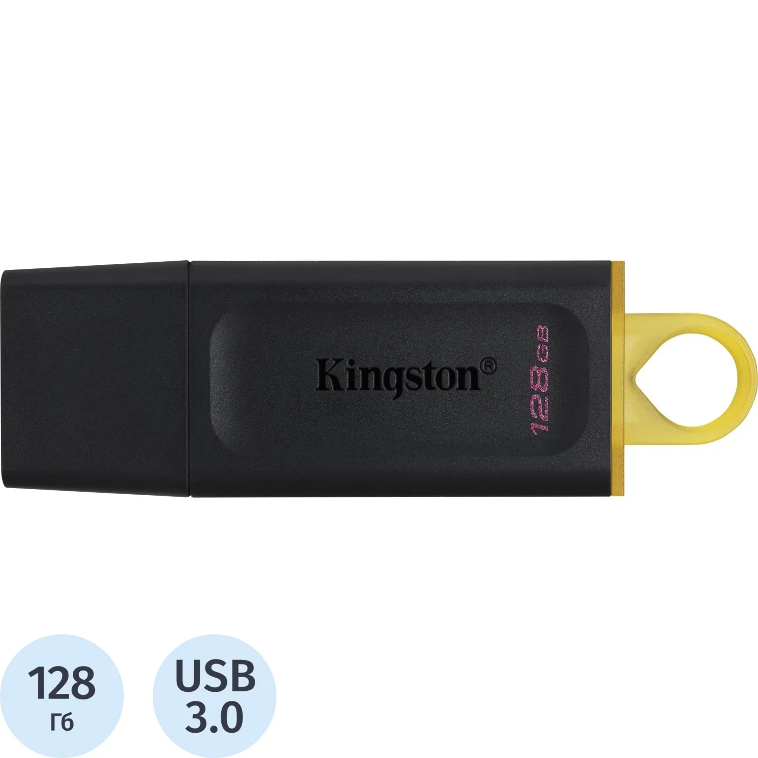 Флеш-память Kingston DataTraveler Exodia, USB 3.2 G1, жел/чер, DTX/128GB, 1272364К