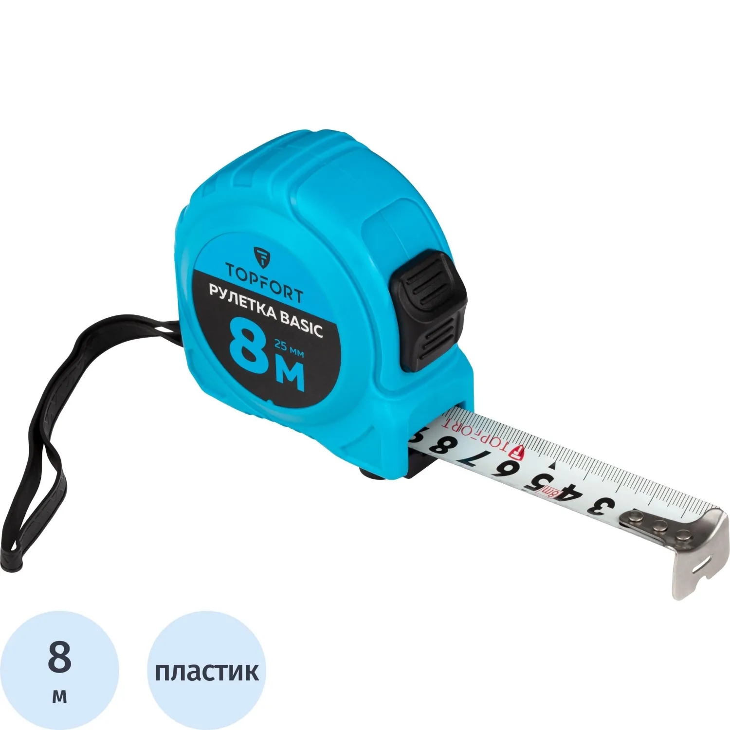 Рулетка Topfort BASIC 8мх25мм, пласт корпус, 2 стопора