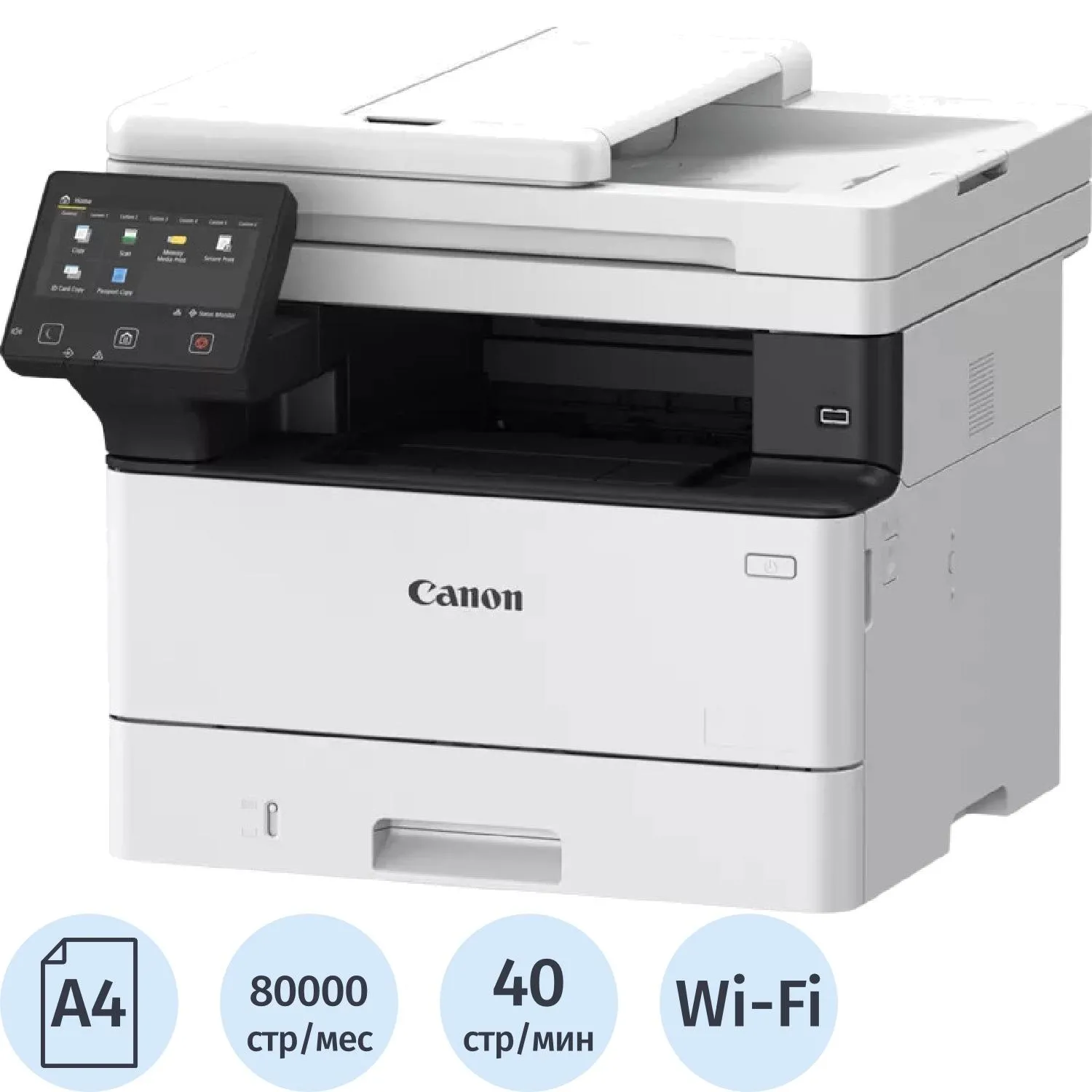 МФУ лазерный Canon i-Sensys MF463dw А4, 40с./мин.,1024Мб, Wi-Fi,USB,дуплекс