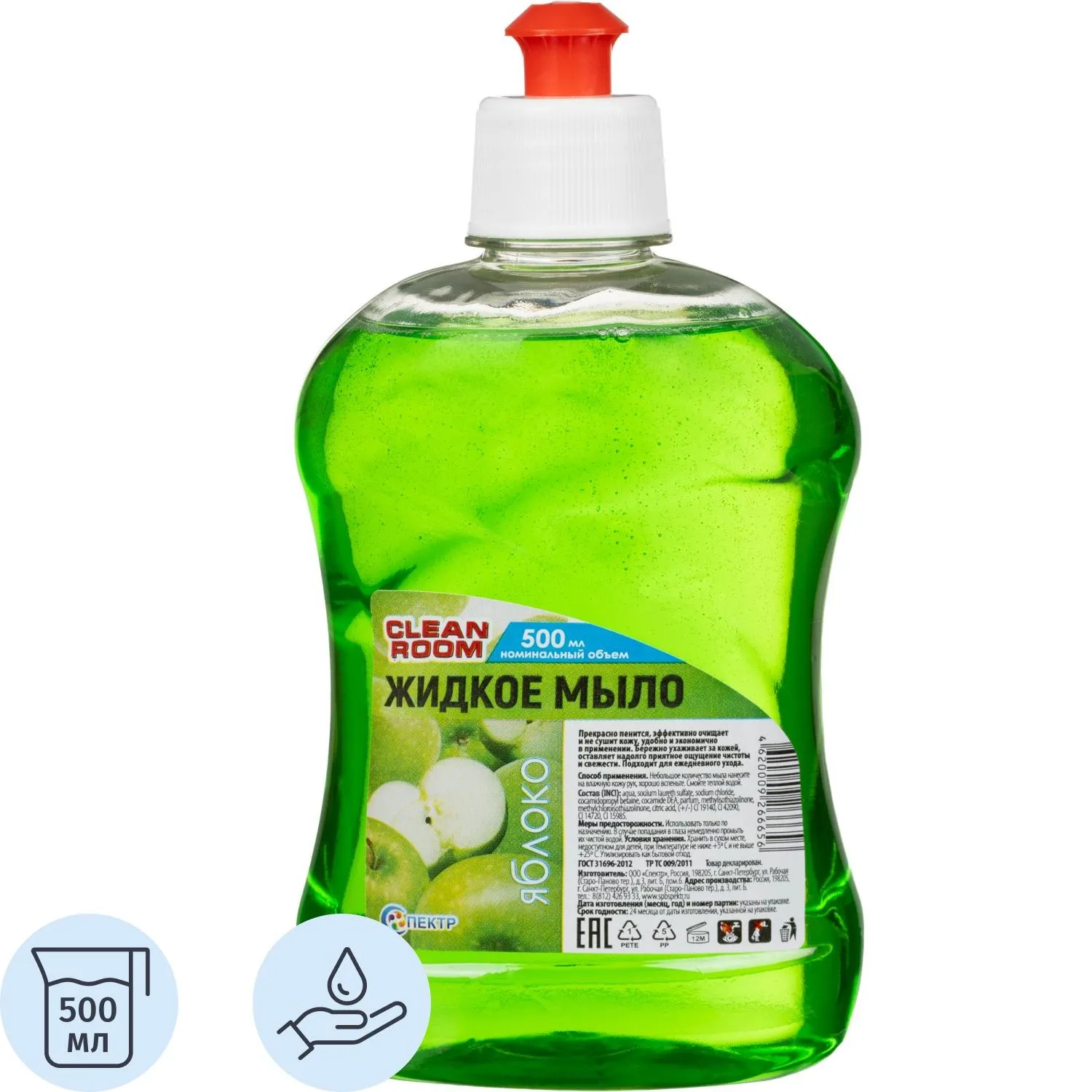 Мыло жидкое Clean room 500 мл пуш-пулл Яблоко