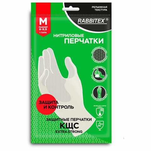 Перчатки нитриловые КЩС, EXTRA STRONG, химически устойчивые, белые, размер 8-8,5, M (средний), RABBITEX (РАББИТЕКС), 700915