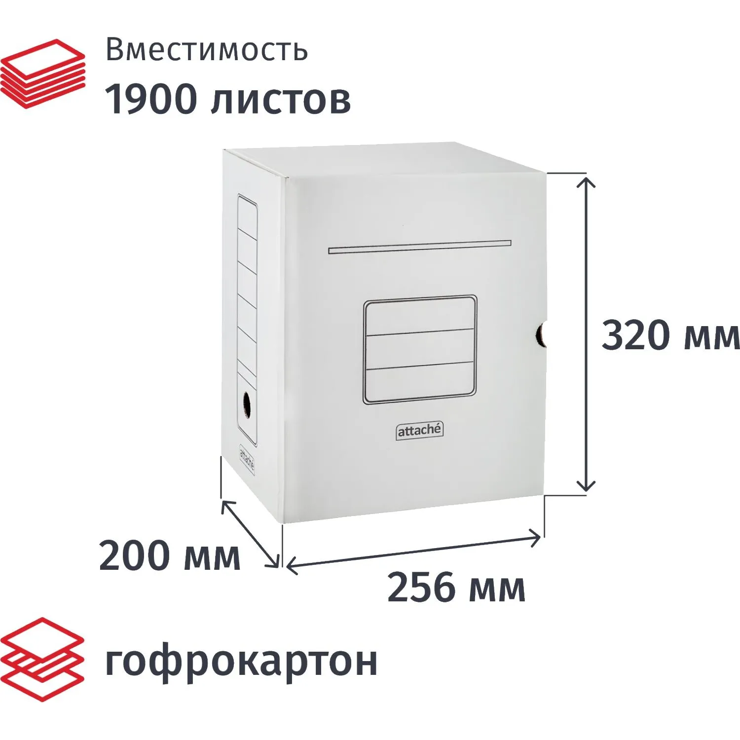 Короб архивный белый ATTACHE 200мм гофрокартон, 5шт.уп, 809773К