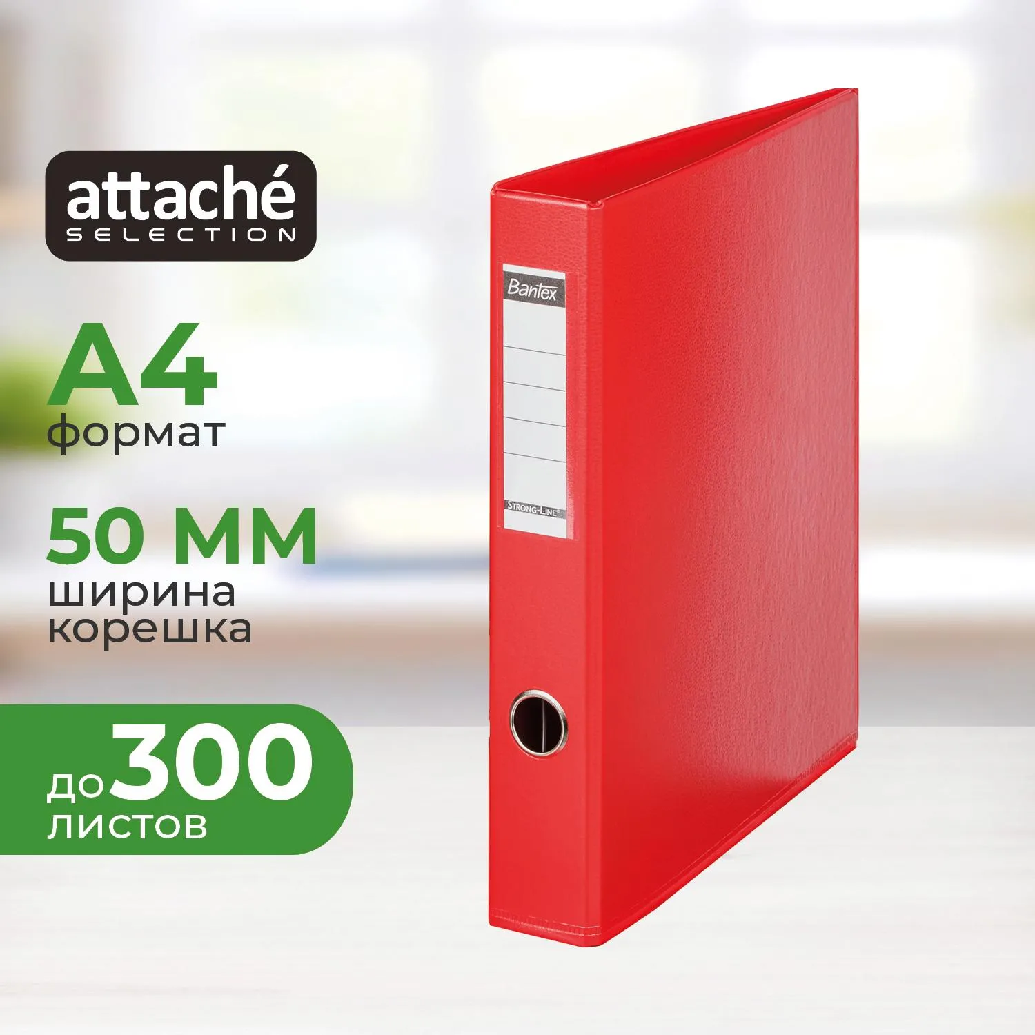 Папка на 4-х кольцах 50мм  красная Россия