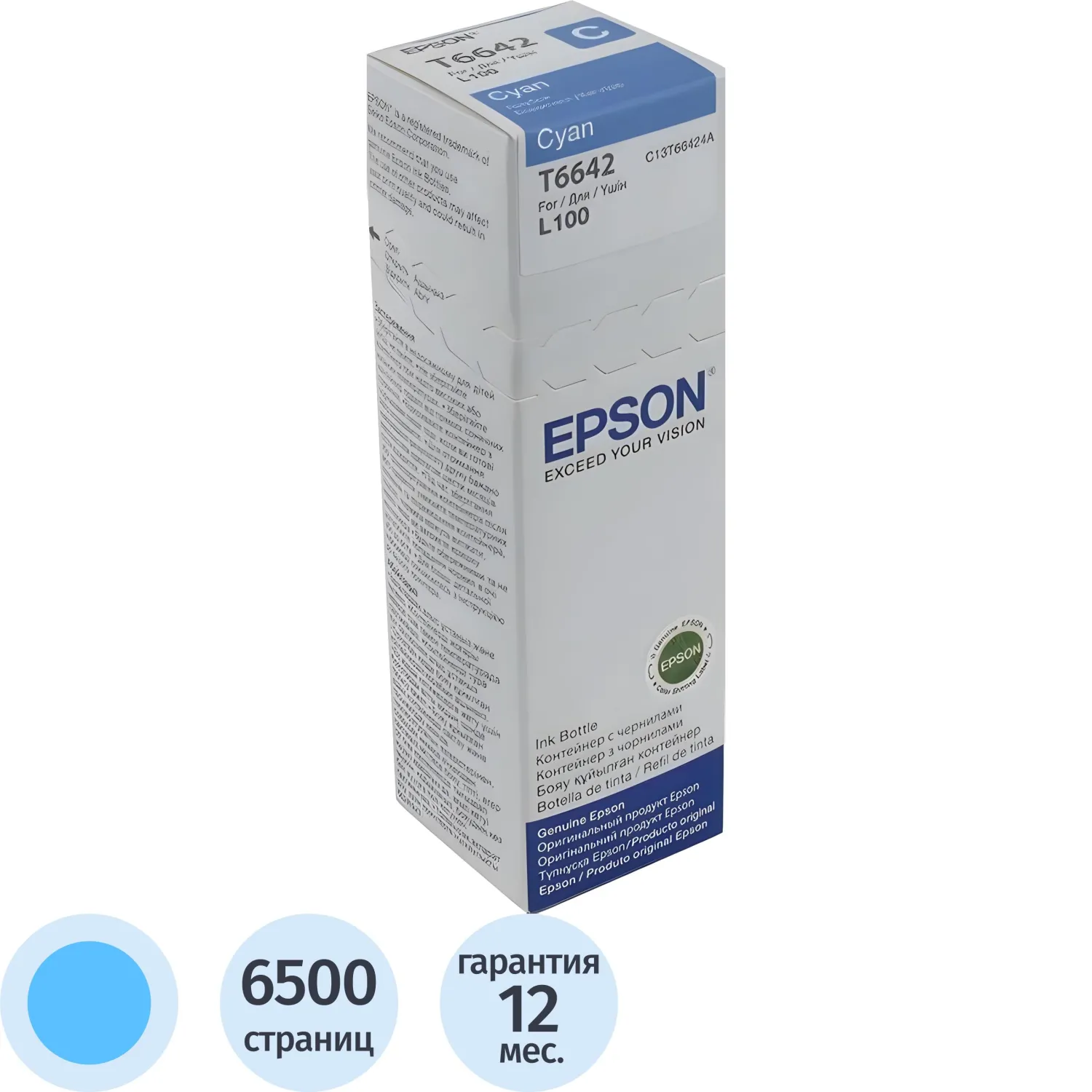 Чернила Epson T6642 C13T66424A гол. для L100, 235305К