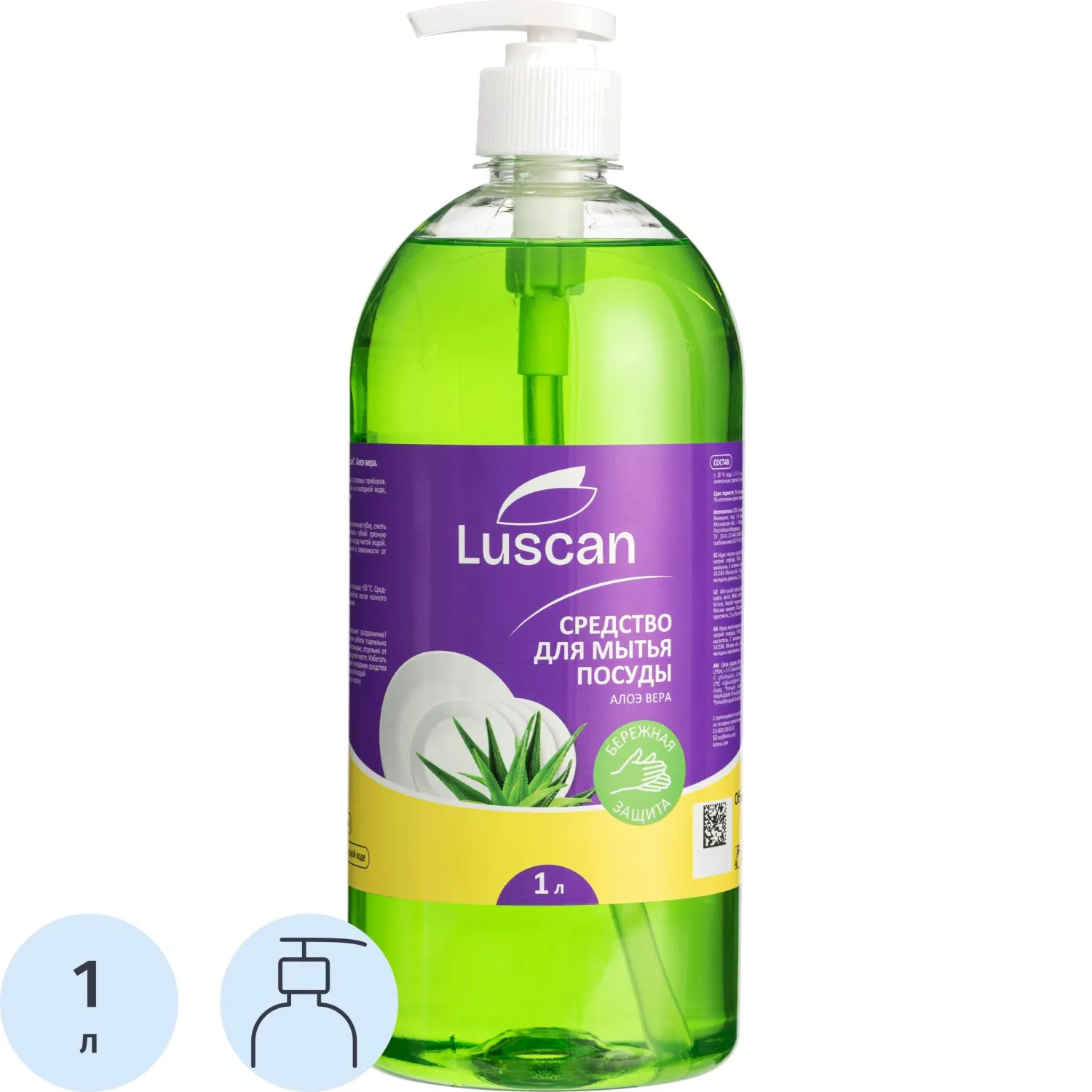 Средство для мытья посуды Luscan Бальзам-Алоэ 1л с дозатором, 1560999К