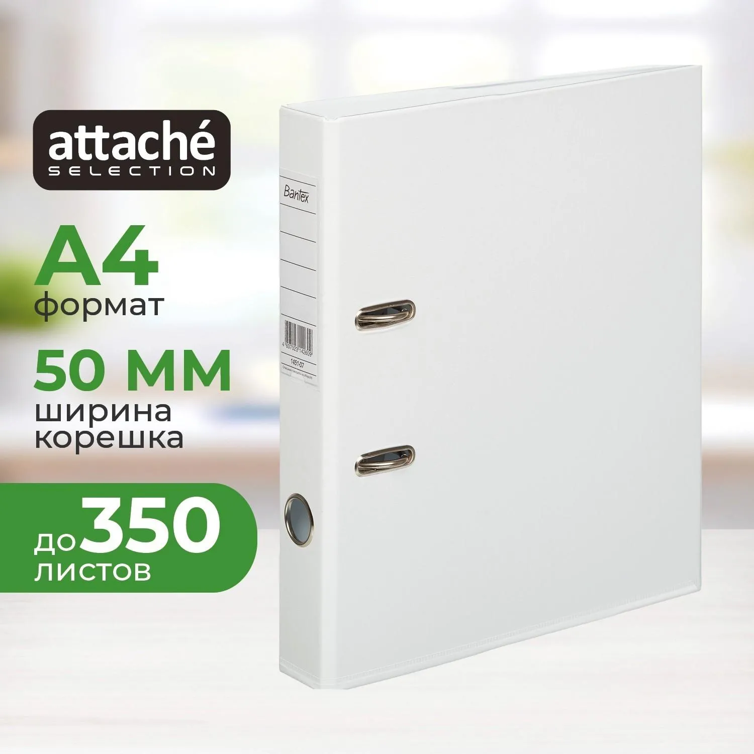 Папка-регистратор Strong Line 50мм, белый, ПБП2, карм.кор, 4924К