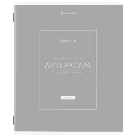 Тетрадь предметная CLASSIC 48 л., рельефный картон, матовая ламинация, ЛИТЕРАТУРА, линия, подсказки, BRAUBERG, 405143