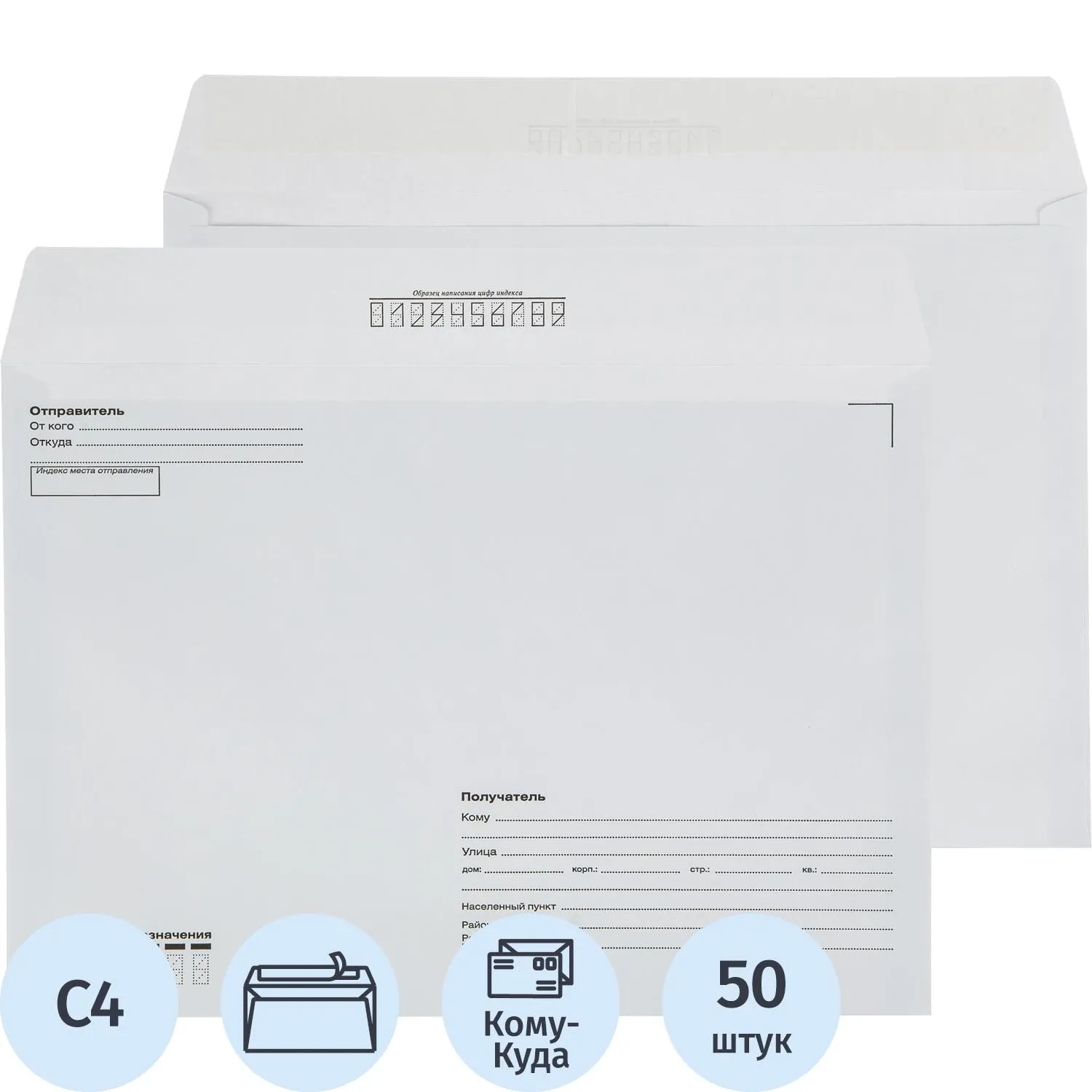 Конверт Куда-Кому С4стрип Attache Economy 90 гр 229х324 50шт/уп