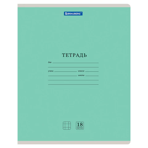 Тетрадь 18 л. BRAUBERG "КЛАССИКА NEW" клетка, обложка картон, ЗЕЛЕНАЯ, 105697