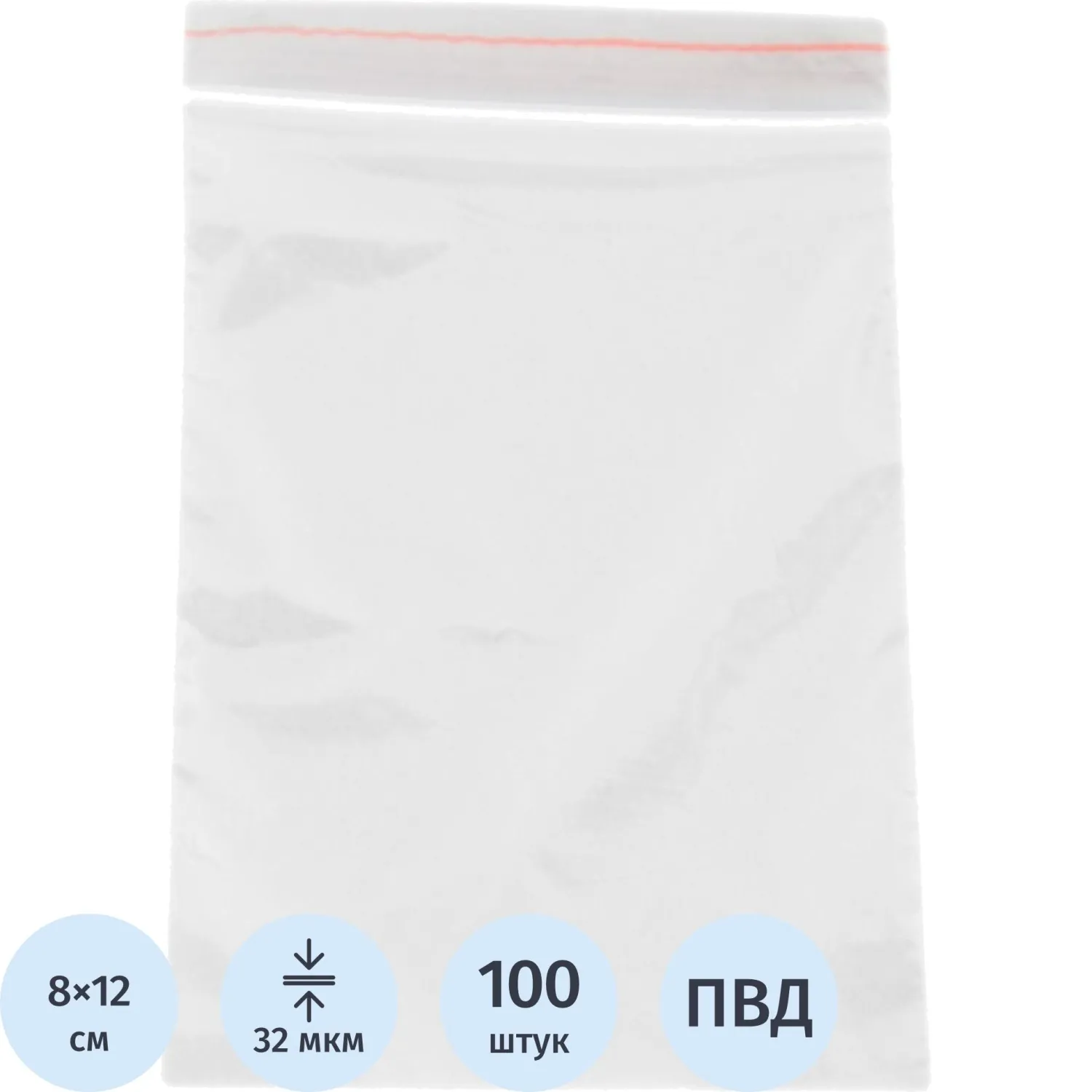 Пакет с замком (Zip Lock) 8 х 12 см, 32 мкм, 100 шт/уп, 271805К