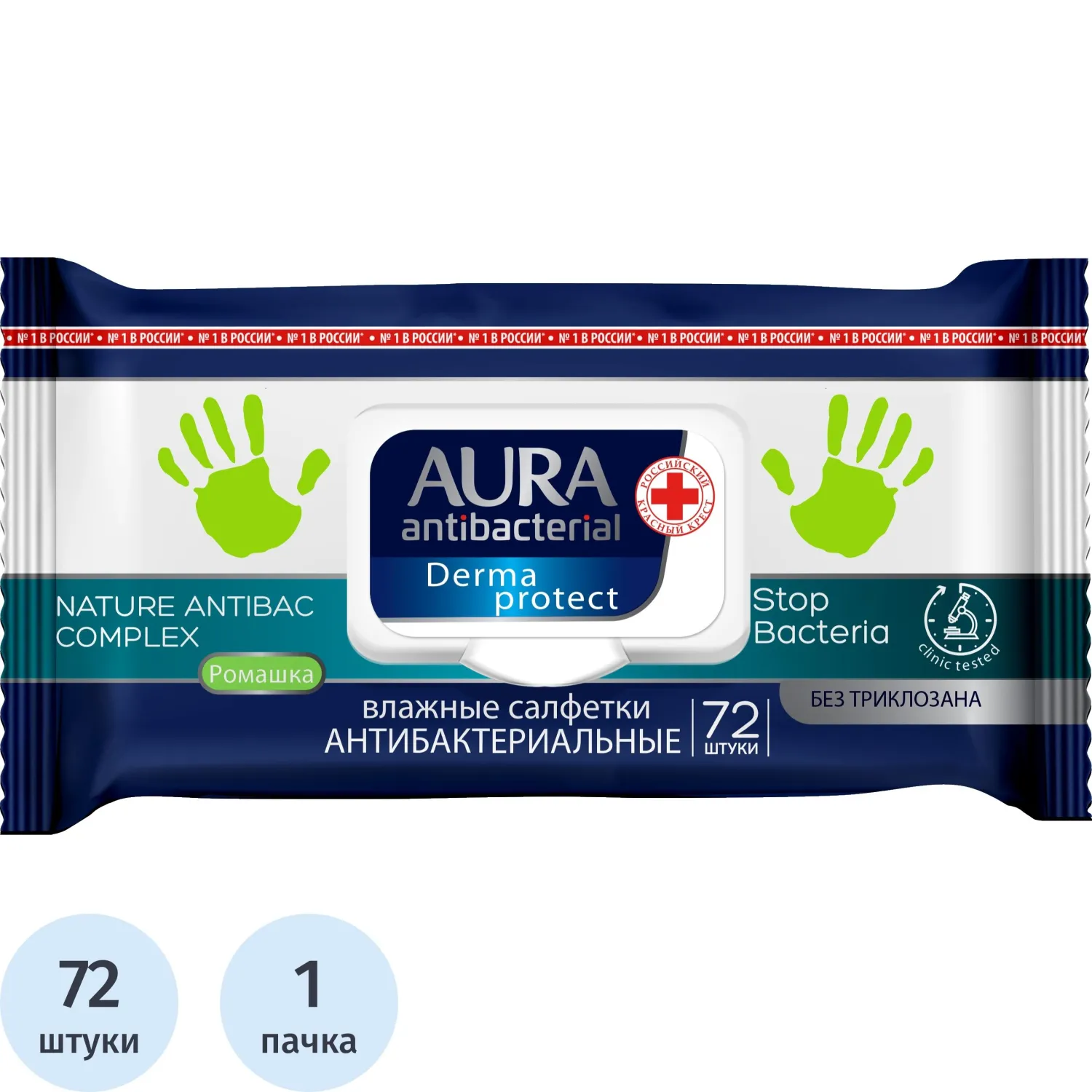 Салфетки влажные AURA антибактериальные 72шт., 442060К