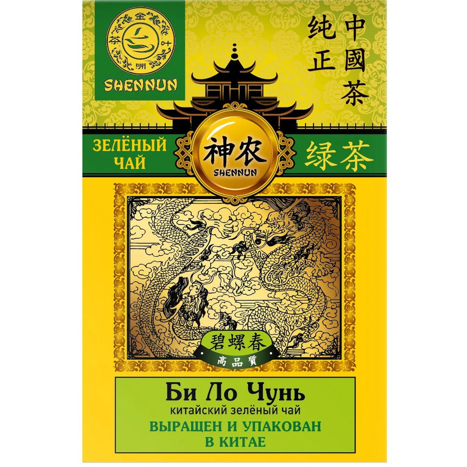 Чай Shennun Билочунь зеленый, спираль, 100 г. 13065, 464236К