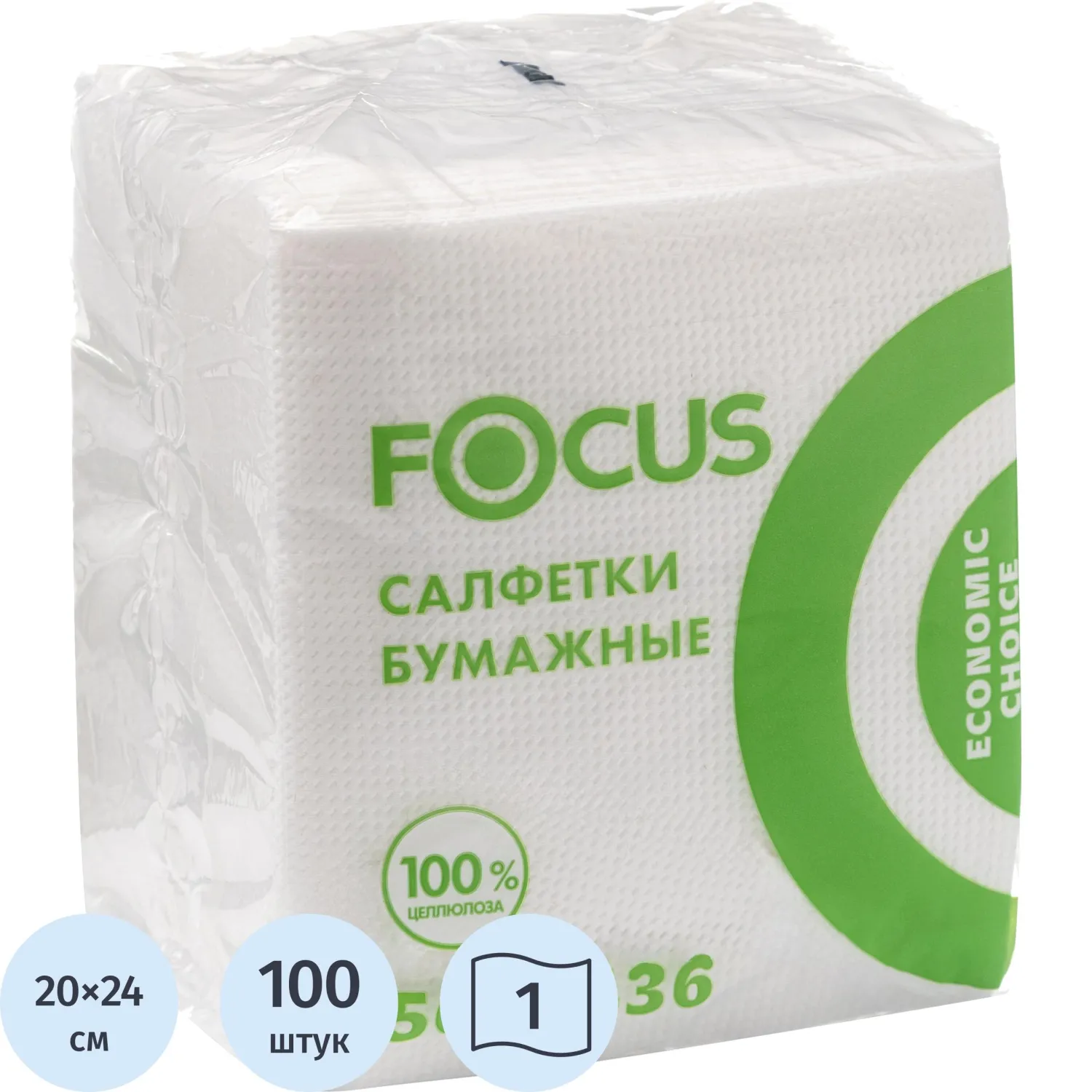 Салфетки бумажные Focus Economic Choice 1сл бел 20х24см 100шт/уп_50202779, 1708461К