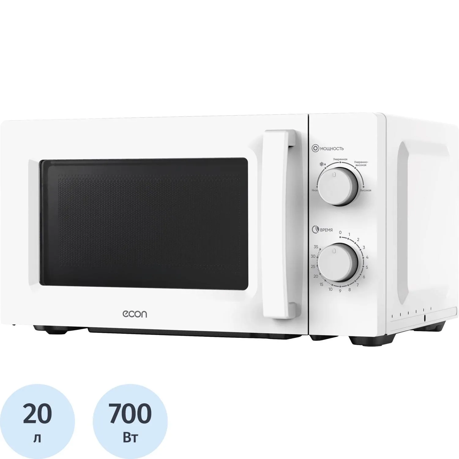 Микроволновая печь Econ ECO-2040M white, 20 л., 700ВТ, белый