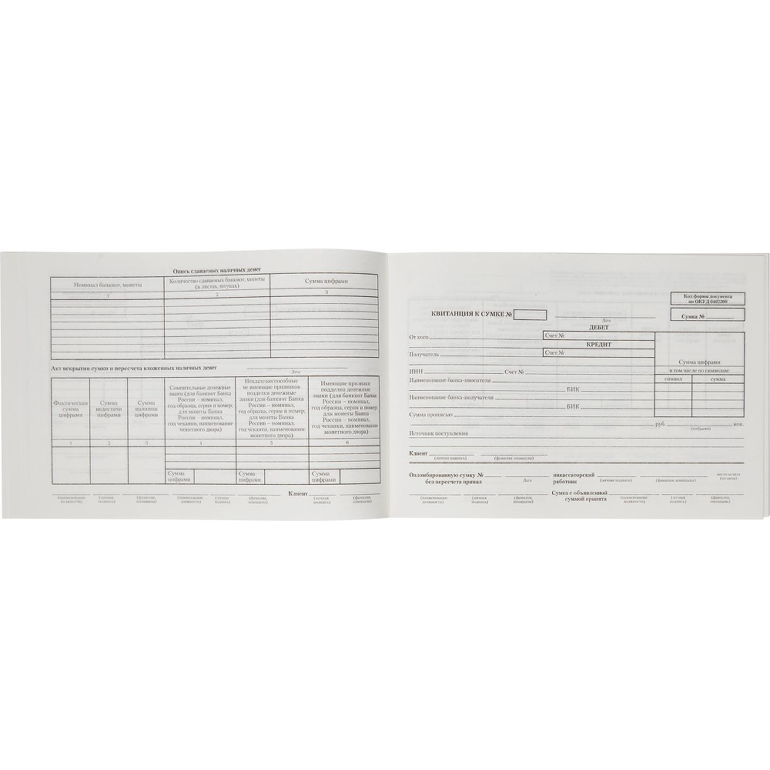Бланк Препровод. вед-ть денеж. наличн. (кн.100л.) офсет т/у 6