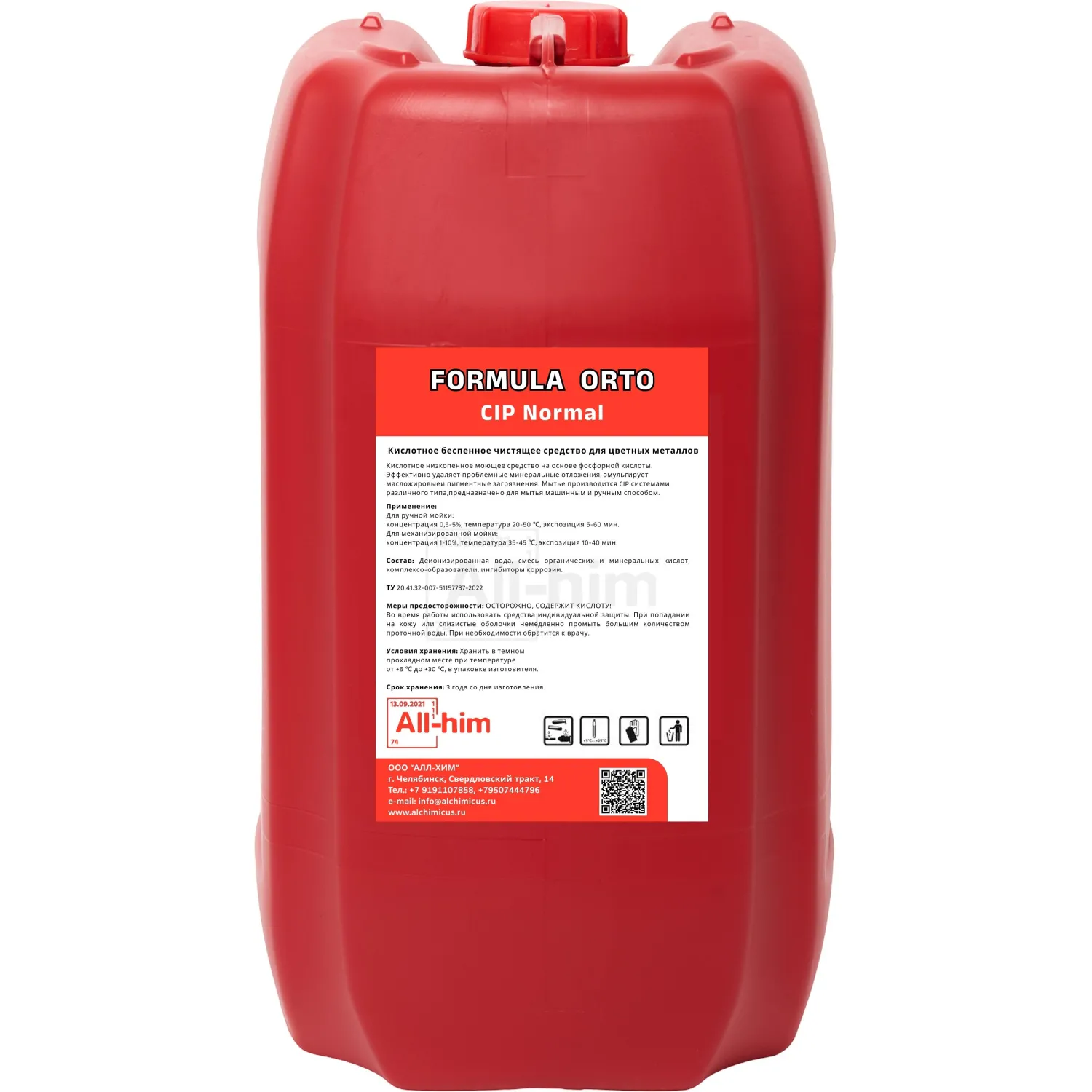 Профхим д/пищ.произв моющее б/пен кисл отофосф Formula Orto CIP Normal,5 кг, 2418108К