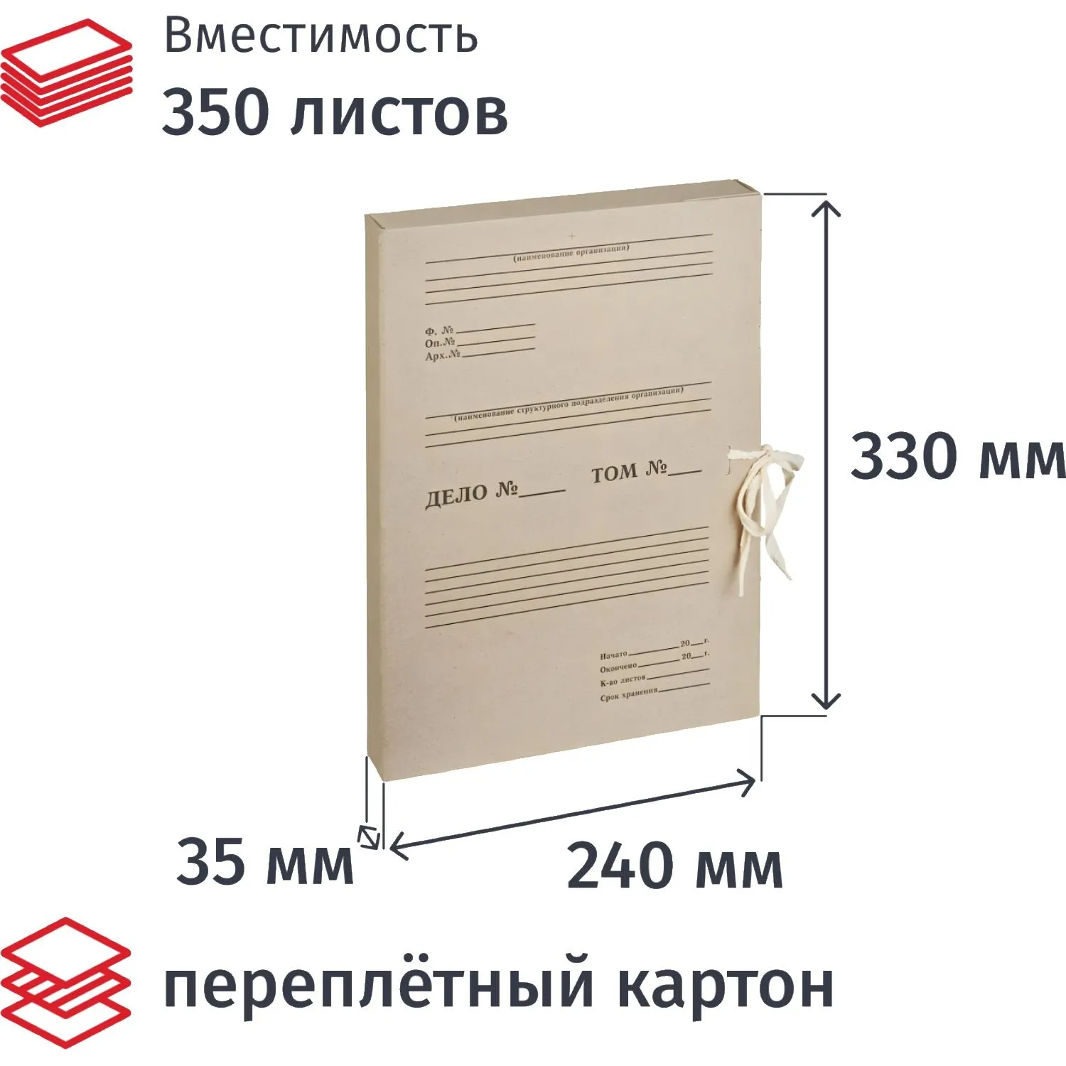 Короб архивный Отчет Архив Attache  на завязках 35 мм, 730750К