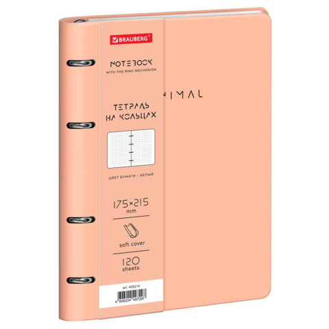 Тетрадь на кольцах А5 180х220, 120л, под кожу, фольга, резинка, BRAUBERG CLASSIC, Minimal сиреневый, 405214