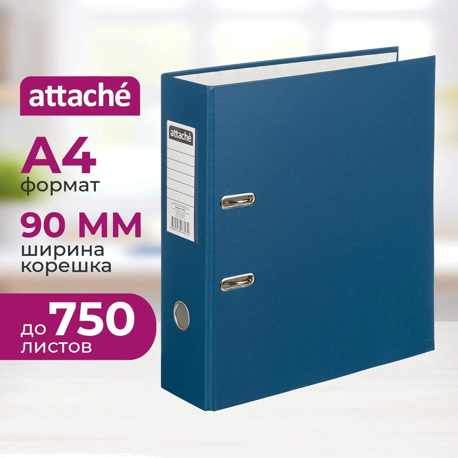 Папка-регистратор с арочн.мех.AttacheSelection Экономи 90мм,син,ПБП1,карм.к, 1017495К