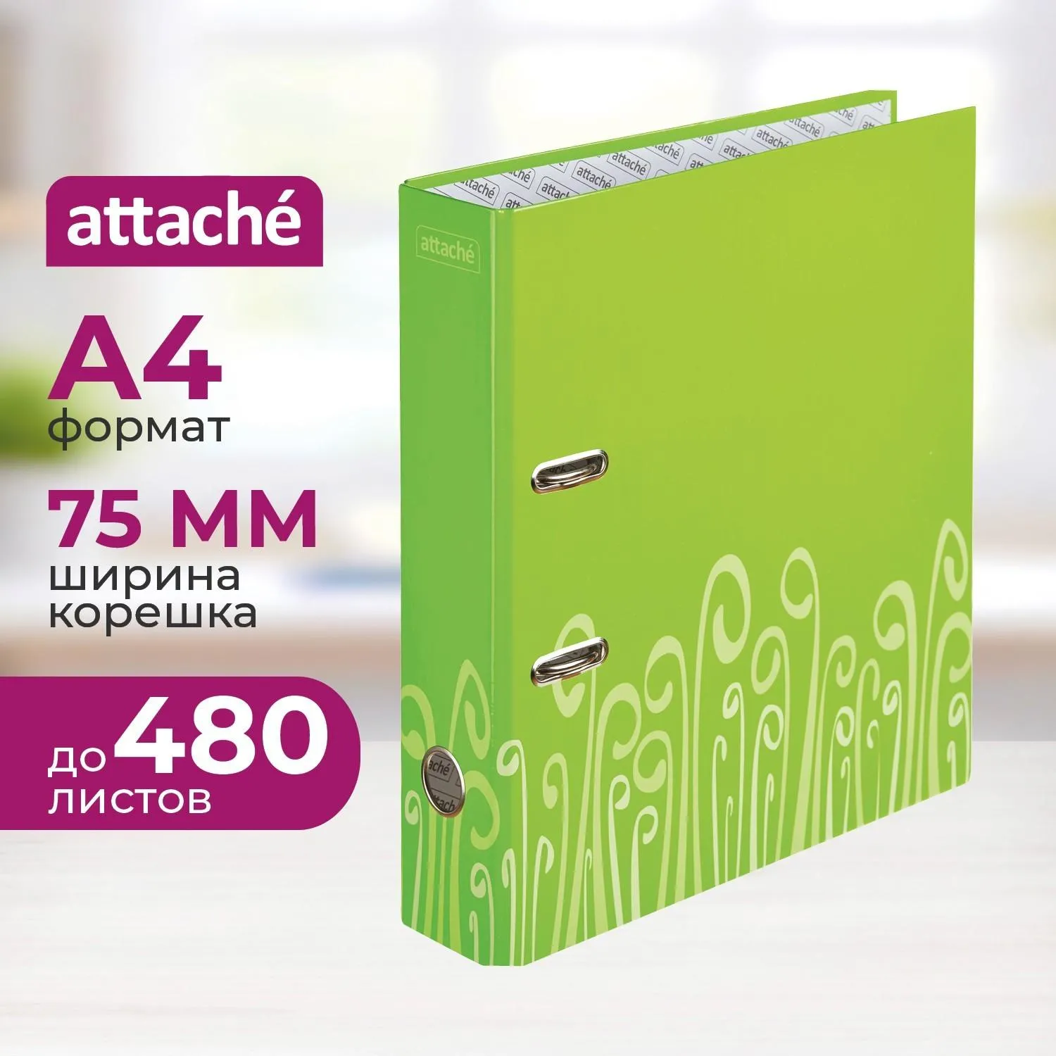 Папка-регистратор Attache Fantasy 75мм ламин.картон салатовый,бум/лам.карт, 219508К