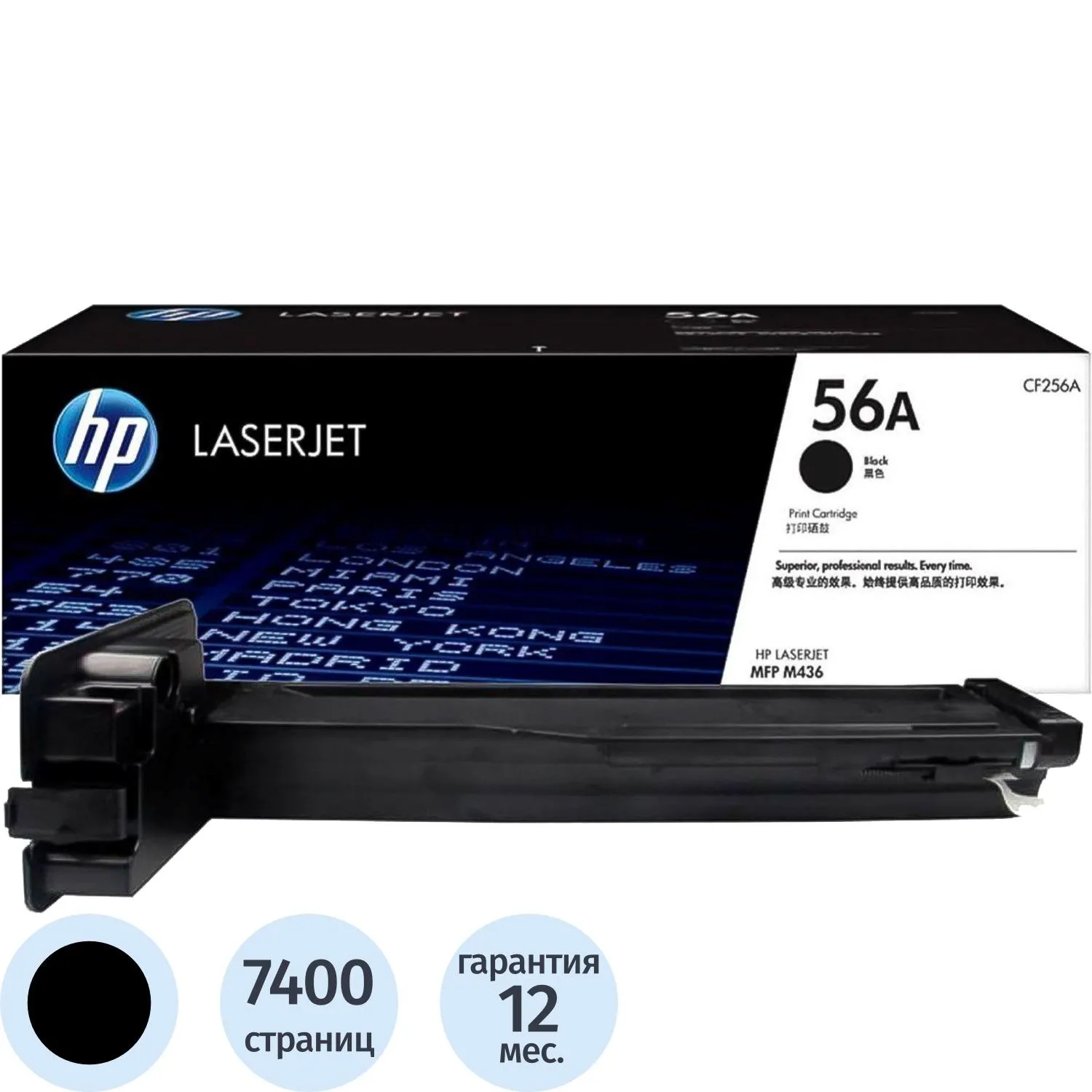 Тонер-картридж HP 56A CF256A чер. для LJ MFP M436, 772474К