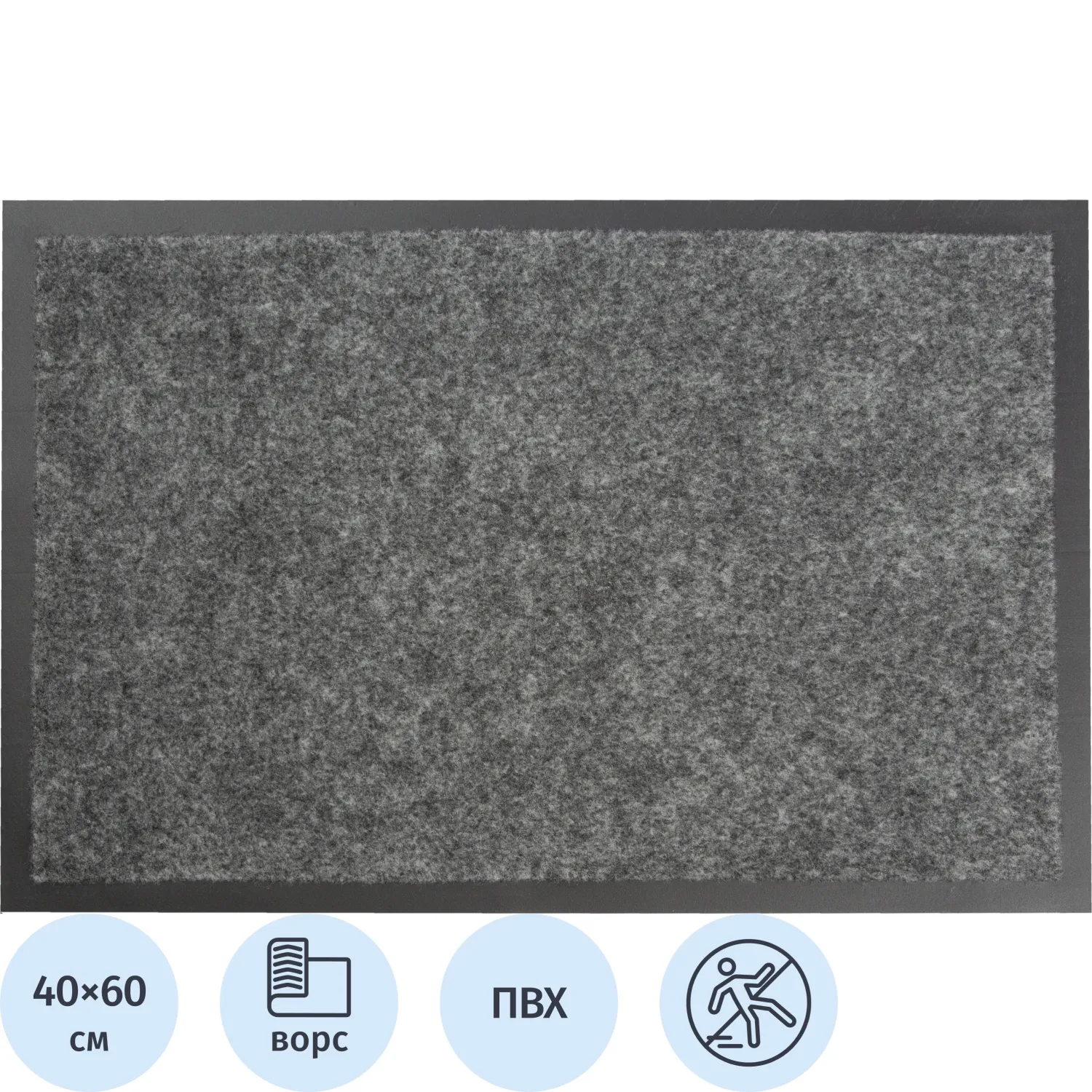 Коврик входной Tuff влаговпитывающий 40x60 см. серый  Blabar/15