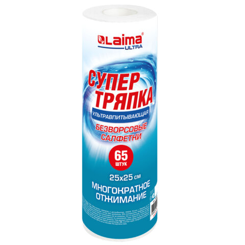Салфетки БЕЗВОРСОВЫЕ 65 штук 25 х 25 см СУПЕРВПИТЫВАЮЩИЕ многоразовые ЦЕЛЛЮЛОЗНЫЕ LAIMA ULTRA, 700991