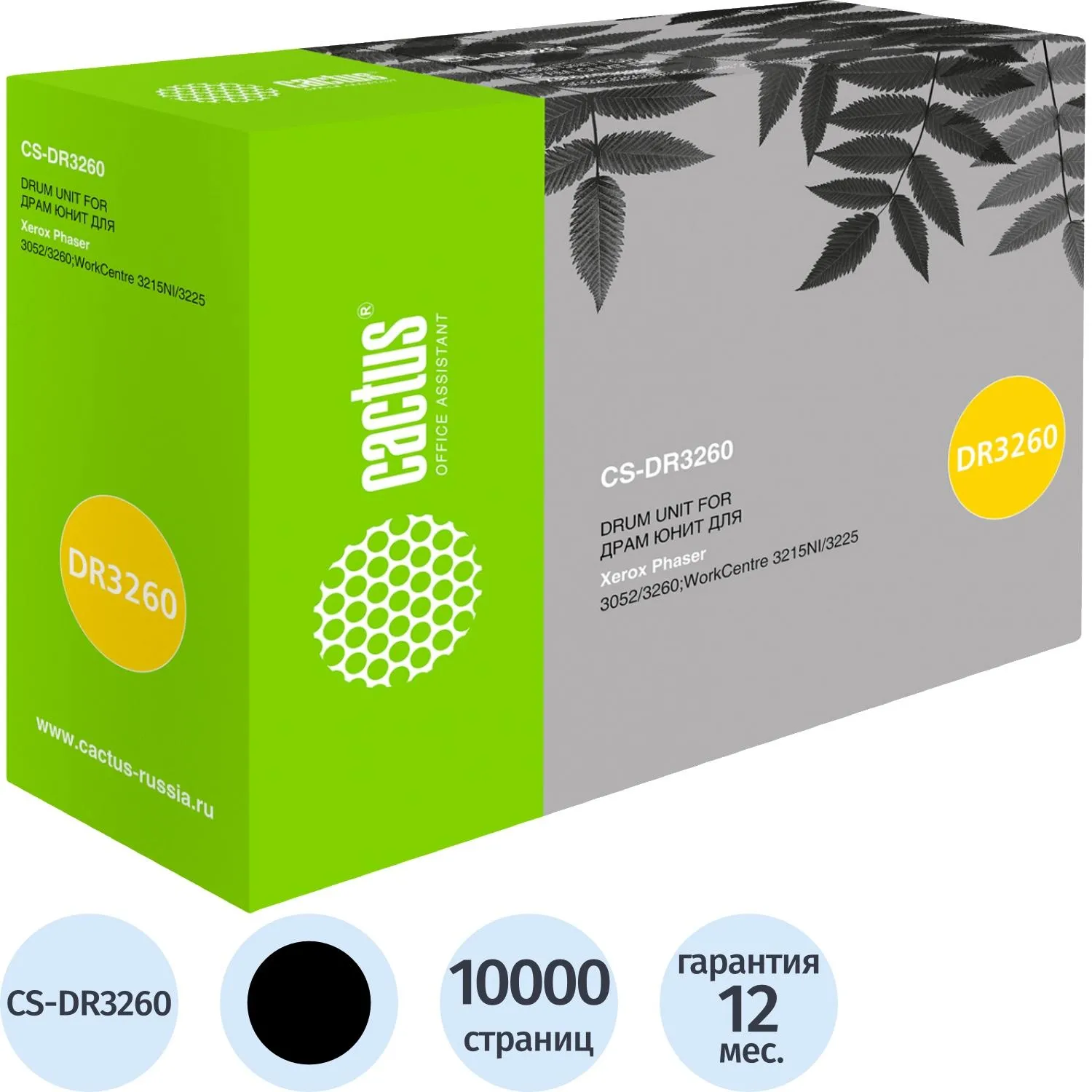 Драм-картридж Cactus CS-DR3260 101R00474 чер. для Xerox Ph 3052/3260/WC3215