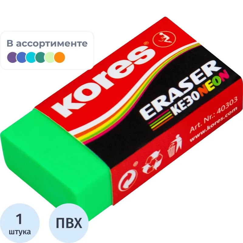 Ластик Kores цветной, 40x21x10mm в дисплей-боксе, цвет в асс 40303, 1024555К