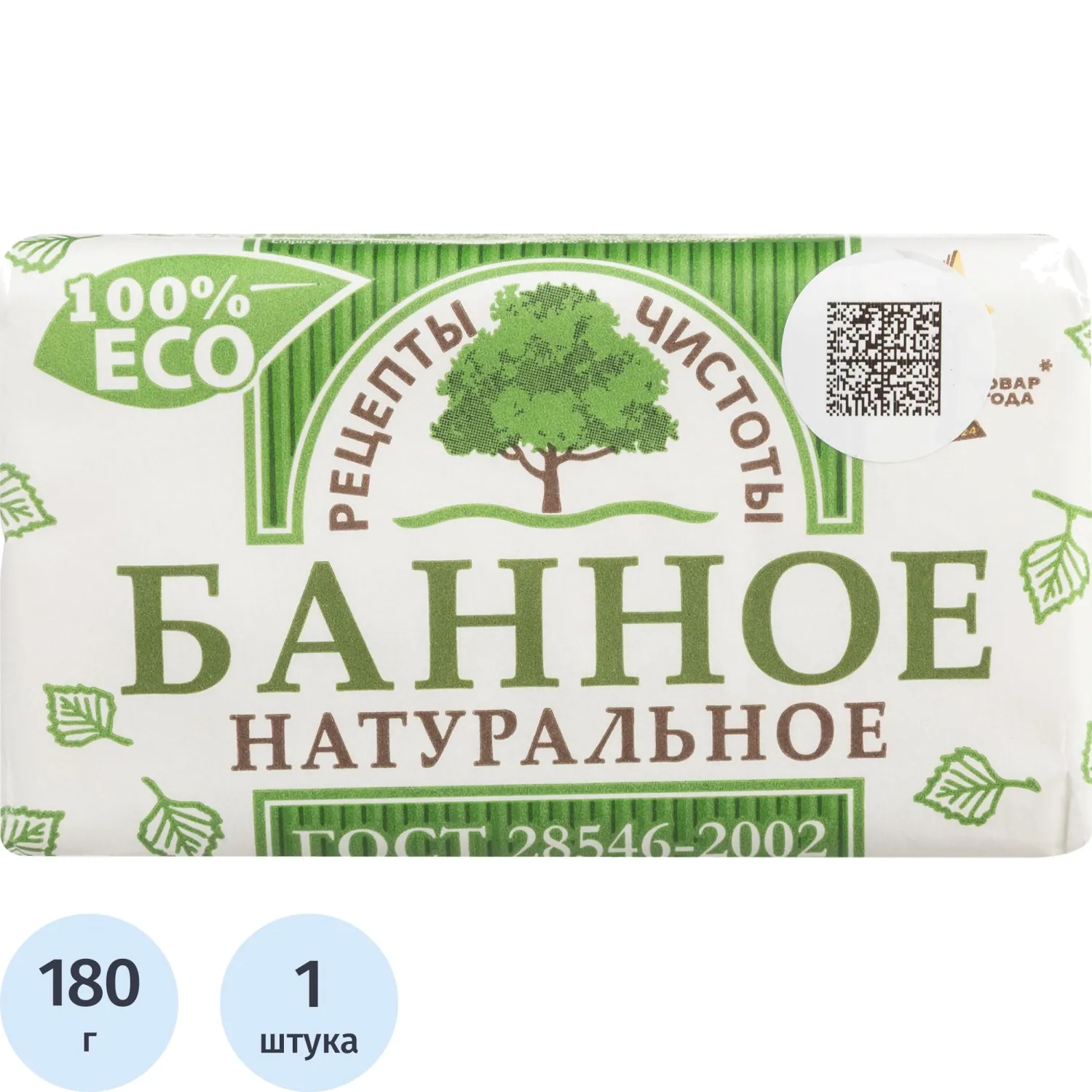 Мыло туалетное Рецепты чистоты Банное 180 г, 638137К