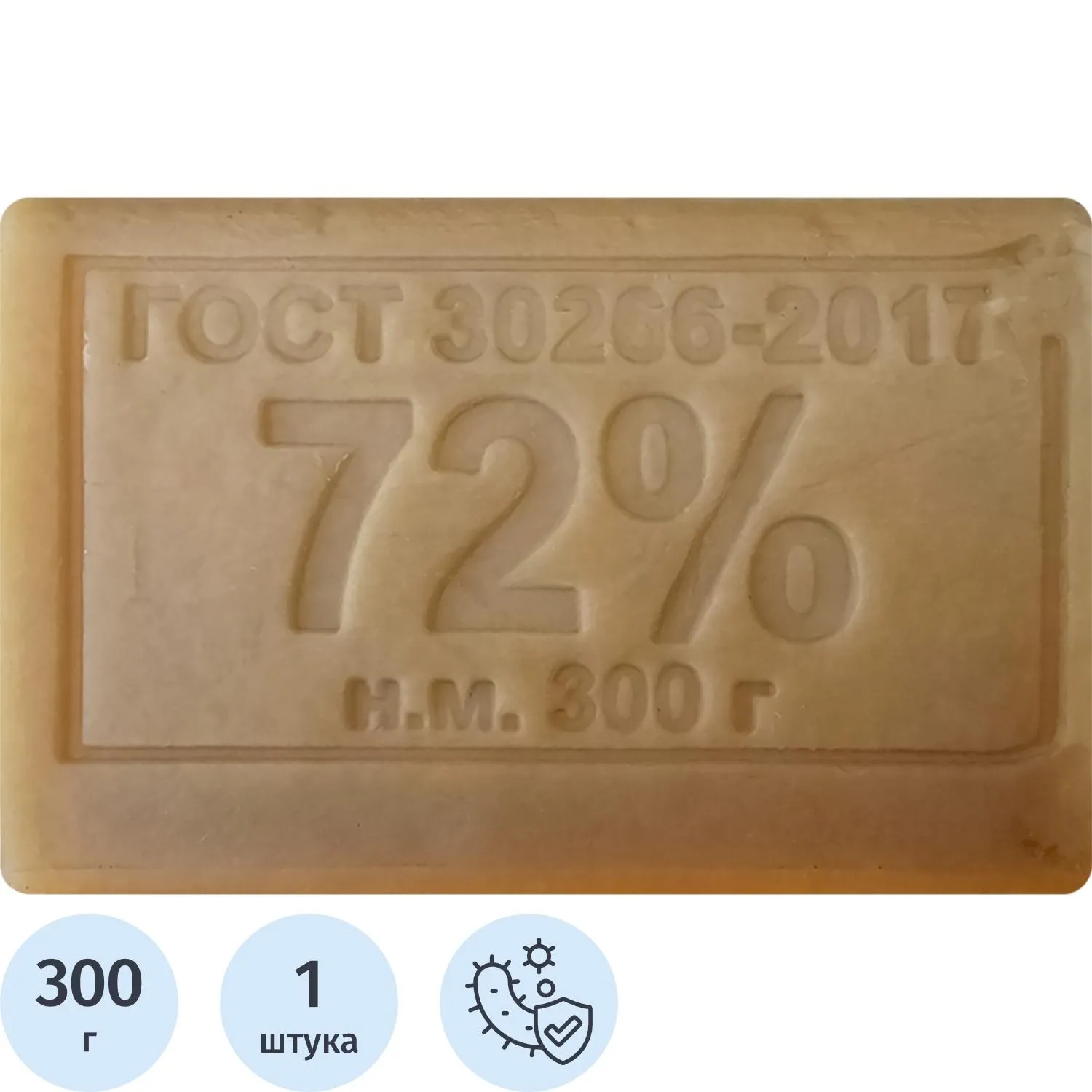 Мыло хозяйственное 300 г 72% Меридиан ГОСТ б/об, 907274К