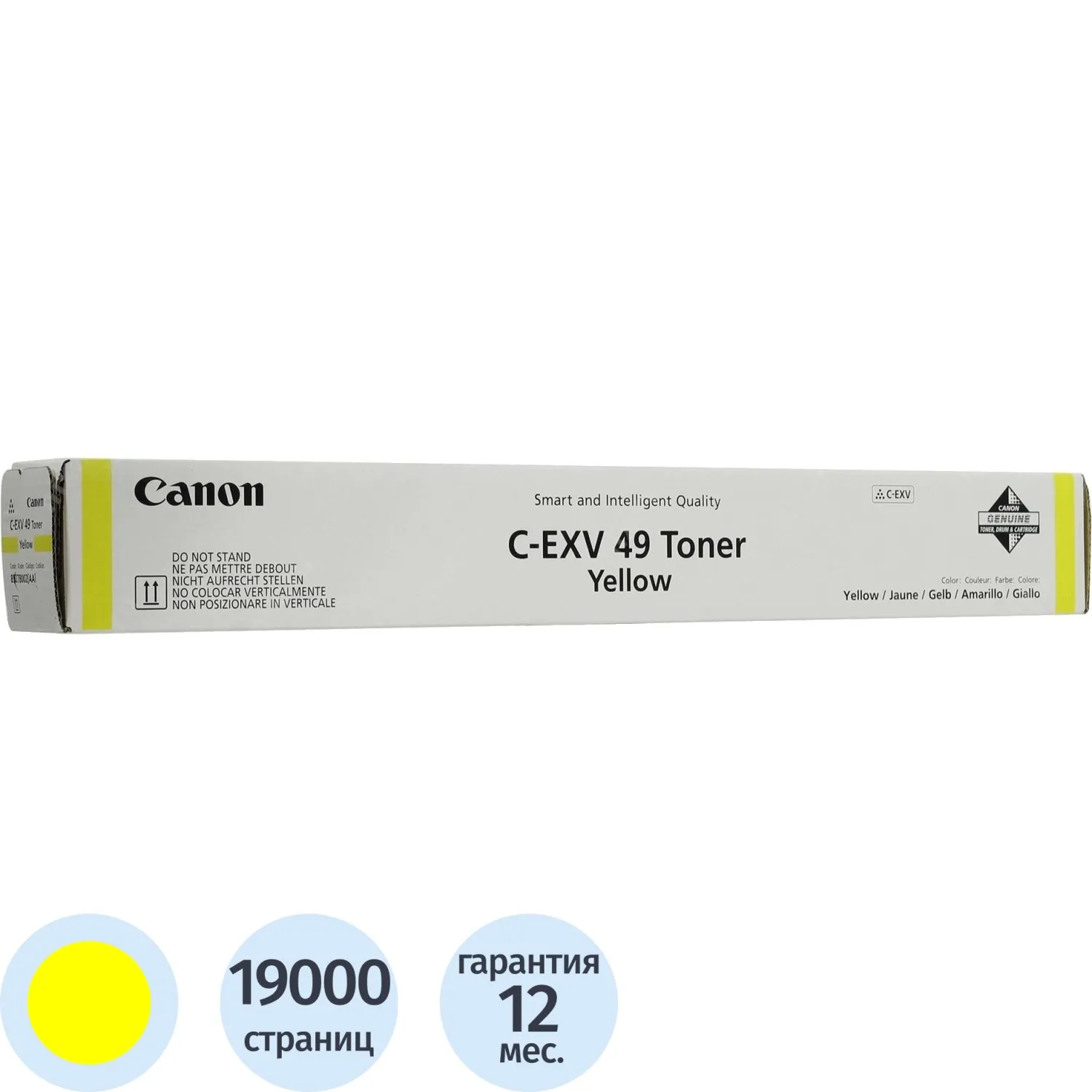 Тонер-картридж Canon C-EXV49 (8527B002) жел. для iR-ADV C33xx, 557181К