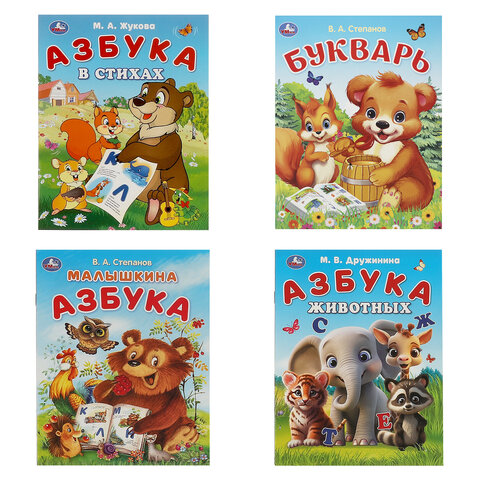 Книжка - пособие АЗБУКА, ассорти, 163х215 мм, 16 стр., УМКА