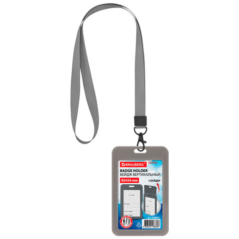 Бейдж вертикальный (85х54 мм), лента 45 см с карабином, СЛАЙДЕР, серый, BRAUBERG EXTRA, 238832
