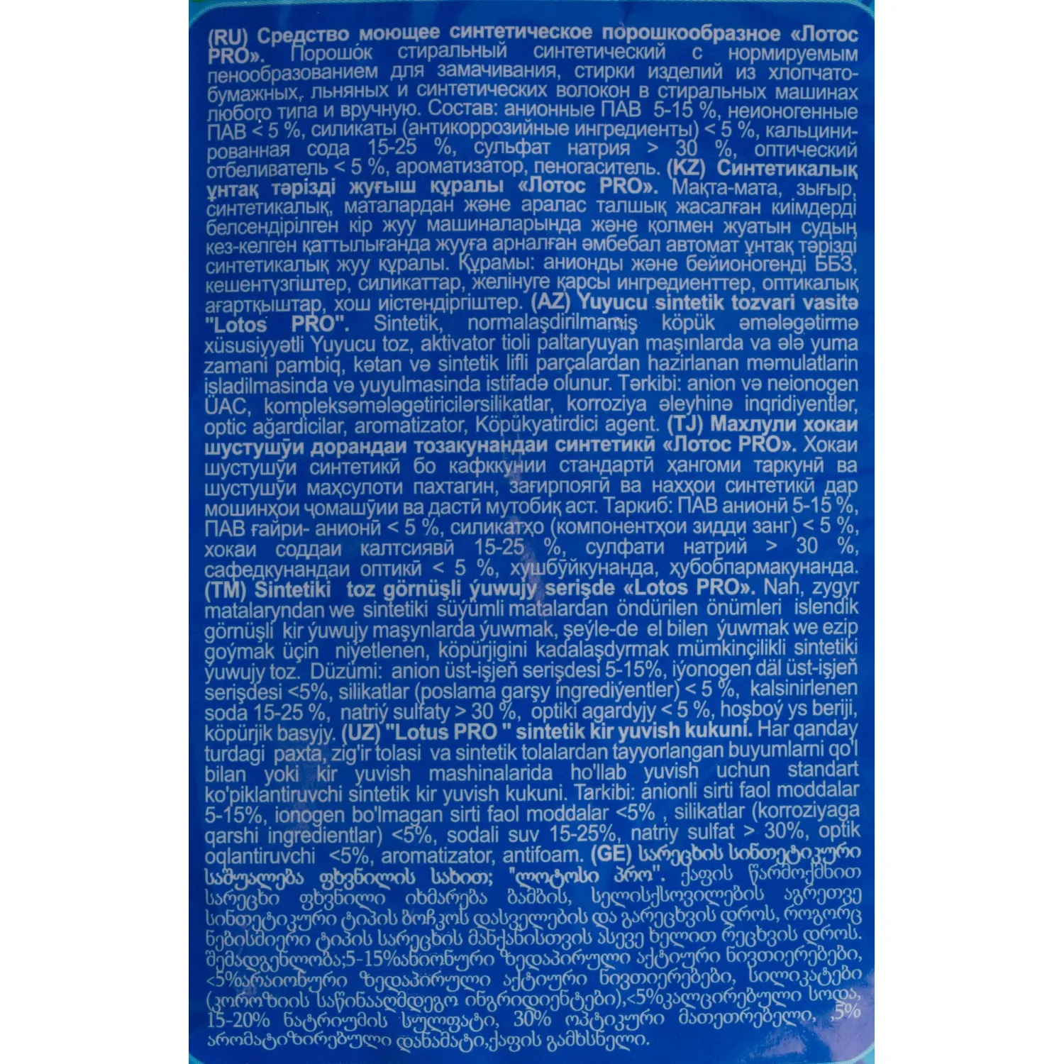 Порошок стиральный ЛОТОС PRO автомат 3кг