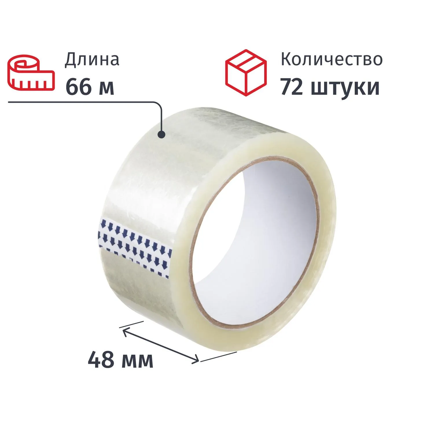 Клейкая лента упаковочная 48мм х 66м прозрачная 45мкм 72шт/уп Члб, 2218917К