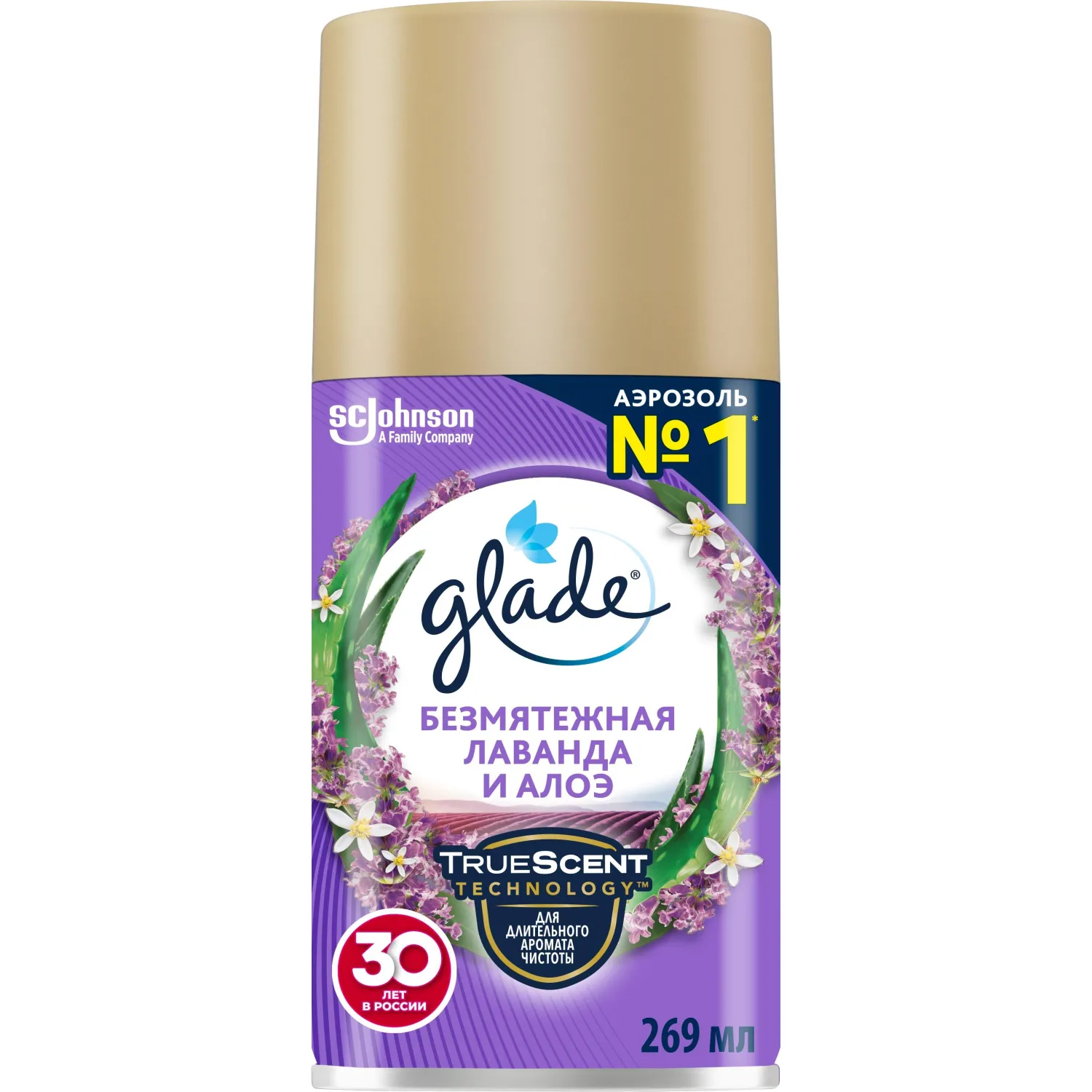 Баллон сменный для автоосвежителя Glade Automatic  Лаванда и алоэ 269мл