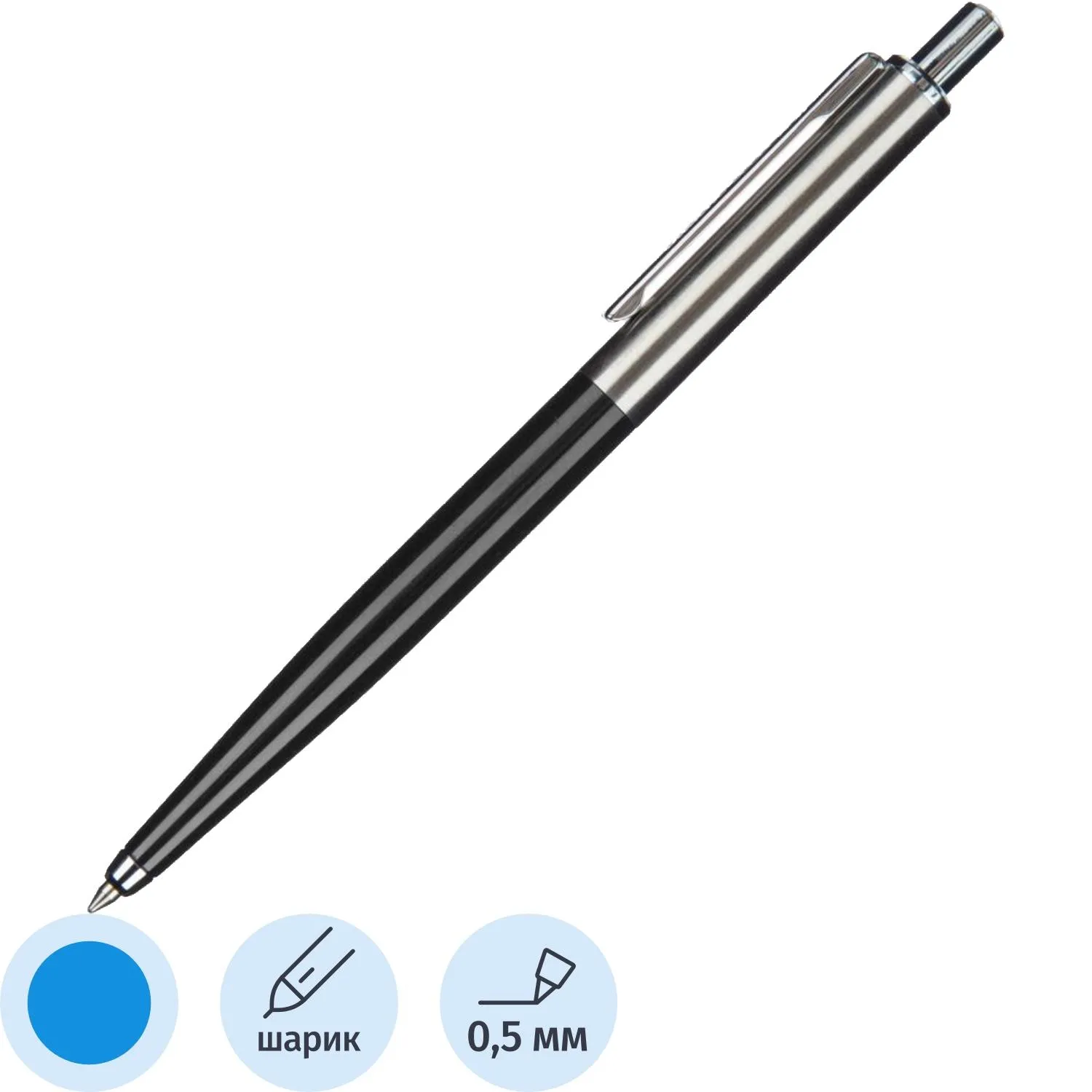 Ручка шариковая автоматическая Attache Selection Original 0,5мм черн, синяя, 1563201К