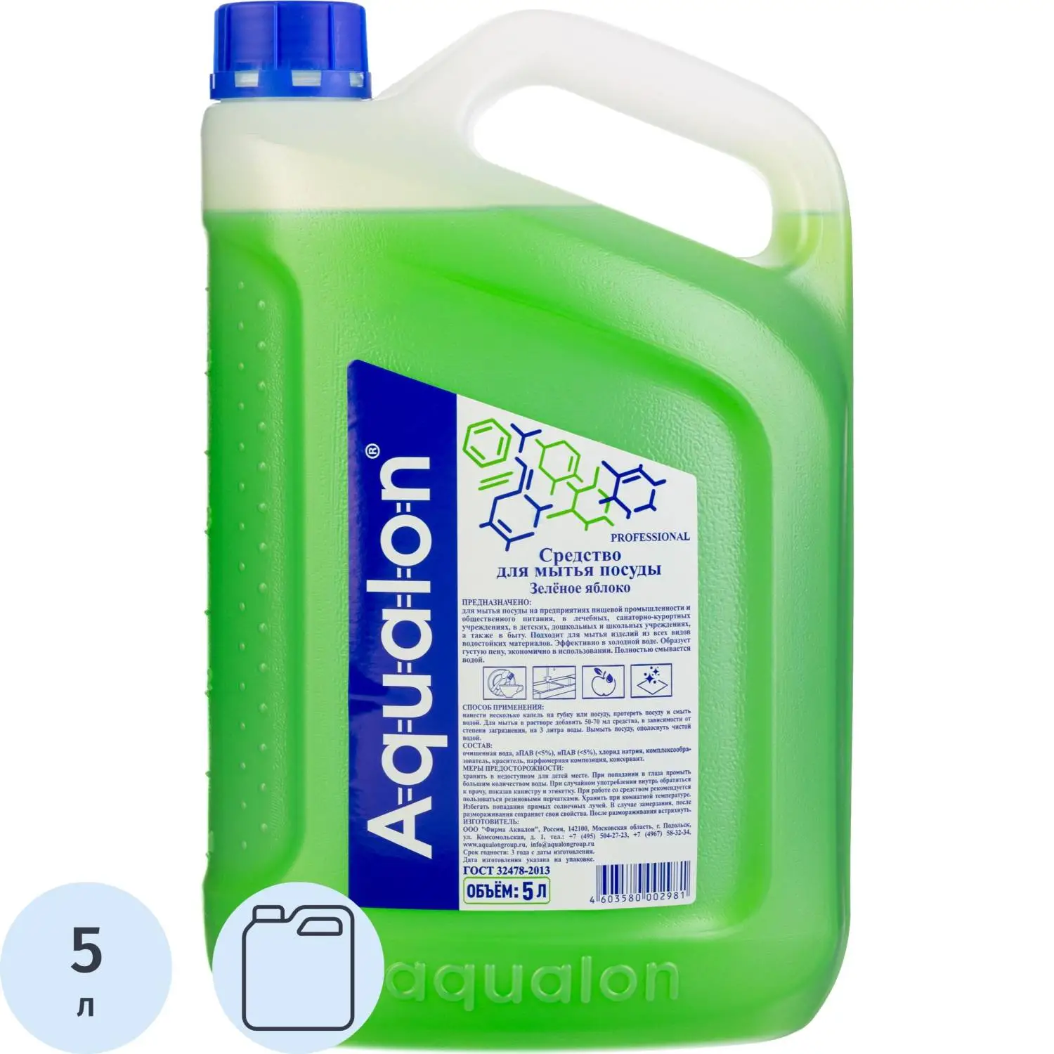 Средство для мытья посуды AQUALON 5л яблоко, 548437К