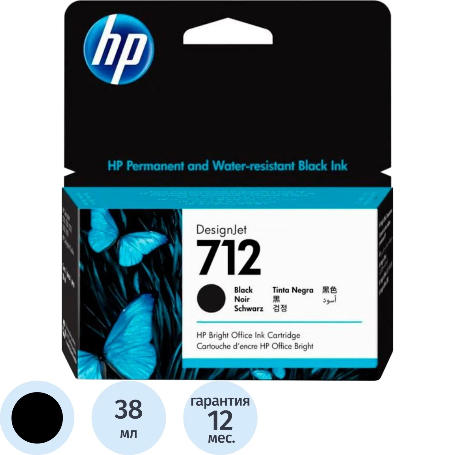 Картридж струйный HP 712 3ED70A чер. для DJ Т230/630, 1279063К