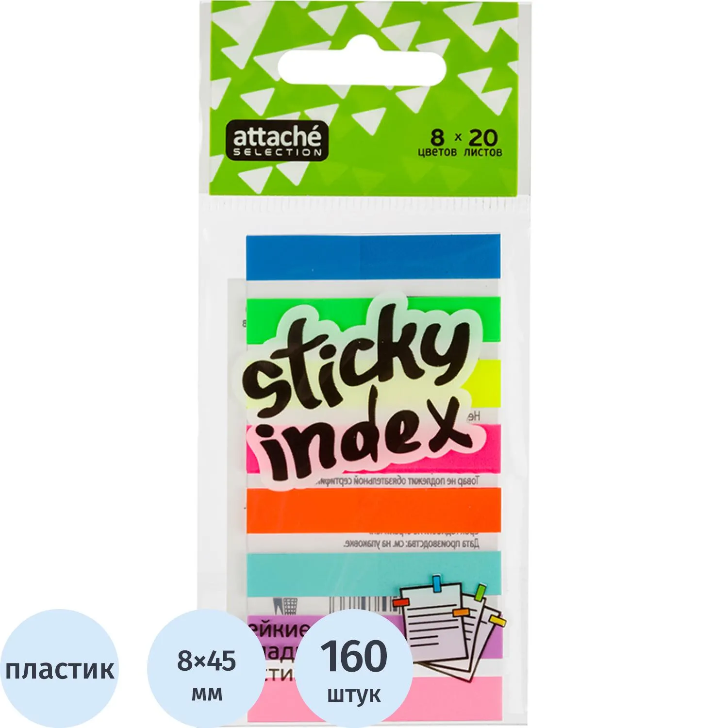 Клейкие закладки пласт. 8цв.по 20л. 45ммх8 Attache Selection, 383729К