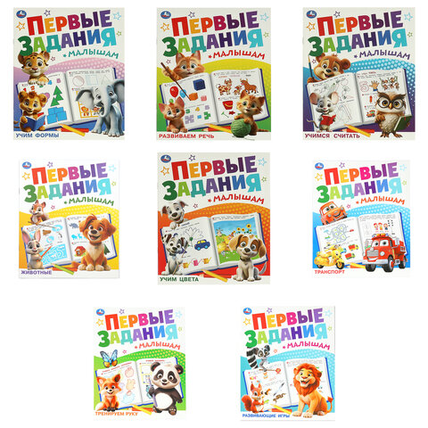 Книжка - пособие ПЕРВЫЕ ЗАДАНИЯ МАЛЫШАМ, ассорти, 197х235 мм, 16 стр., УМКА