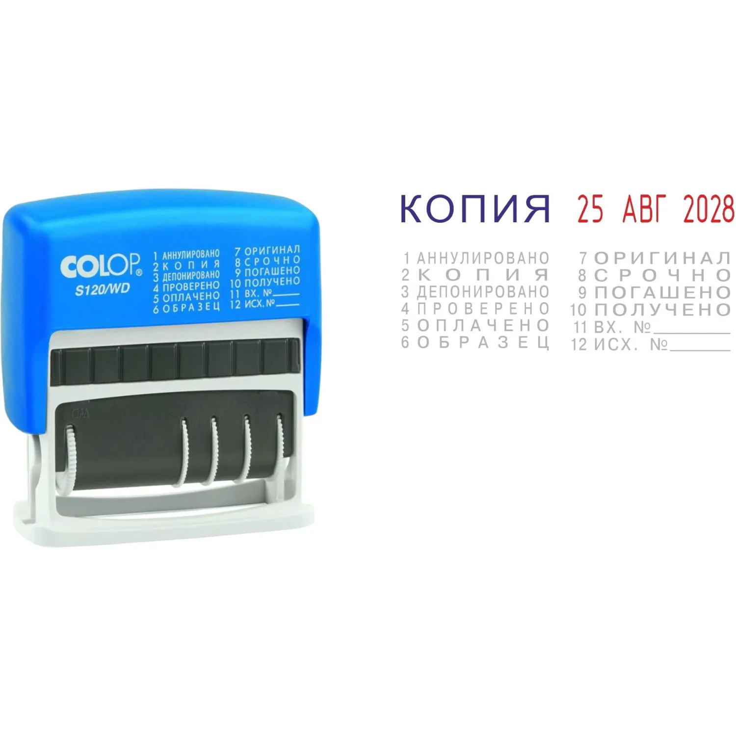 Датер автоматический с 12 бух.терминами 3,8мм S120/WD (аналог 4817) Colop, 42655К
