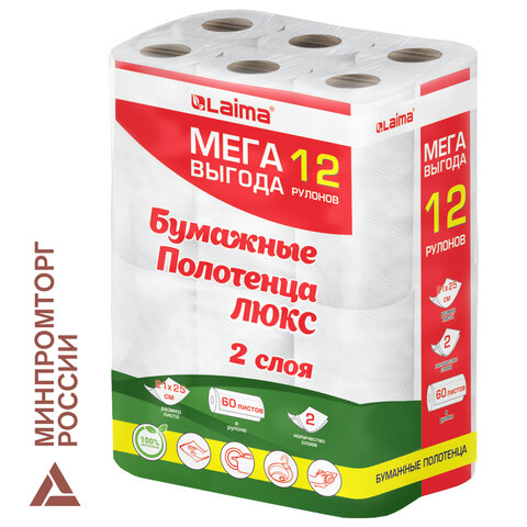 Полотенца бумажные 2-слойные, MegaPack (12 рулонов по 15 метров), LAIMA LUXE, 100% целлюлоза, 5087442